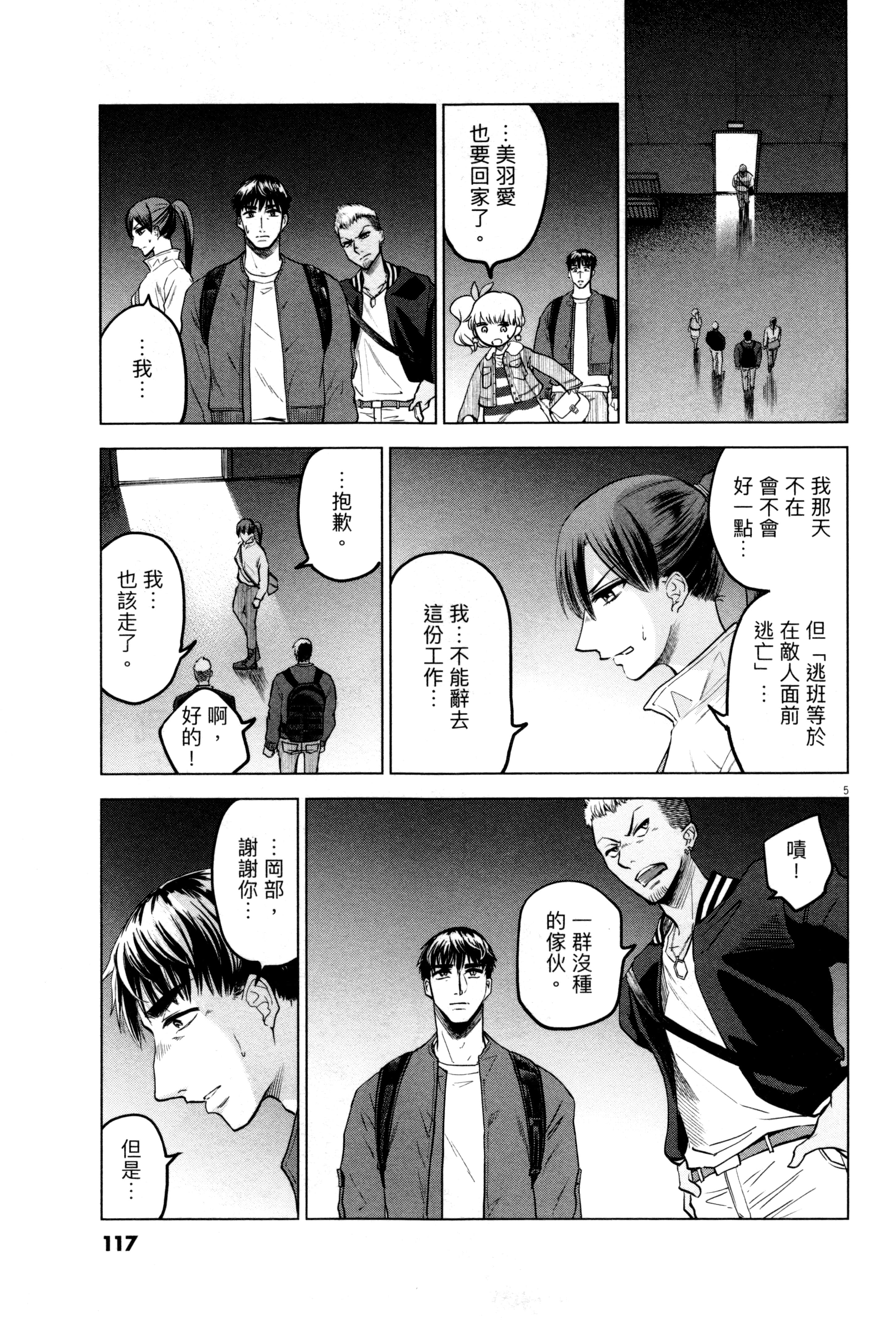 Page 120