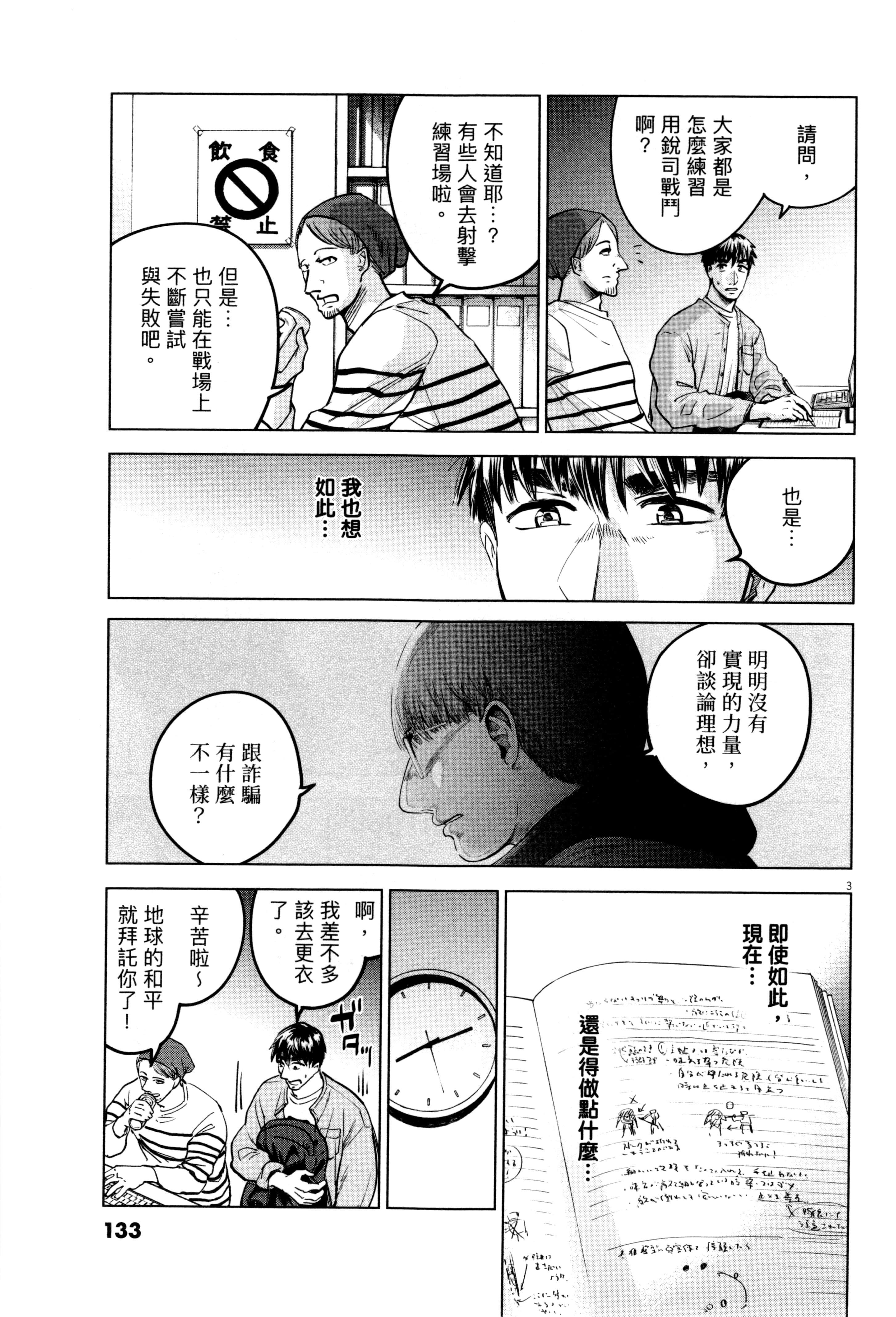 Page 136
