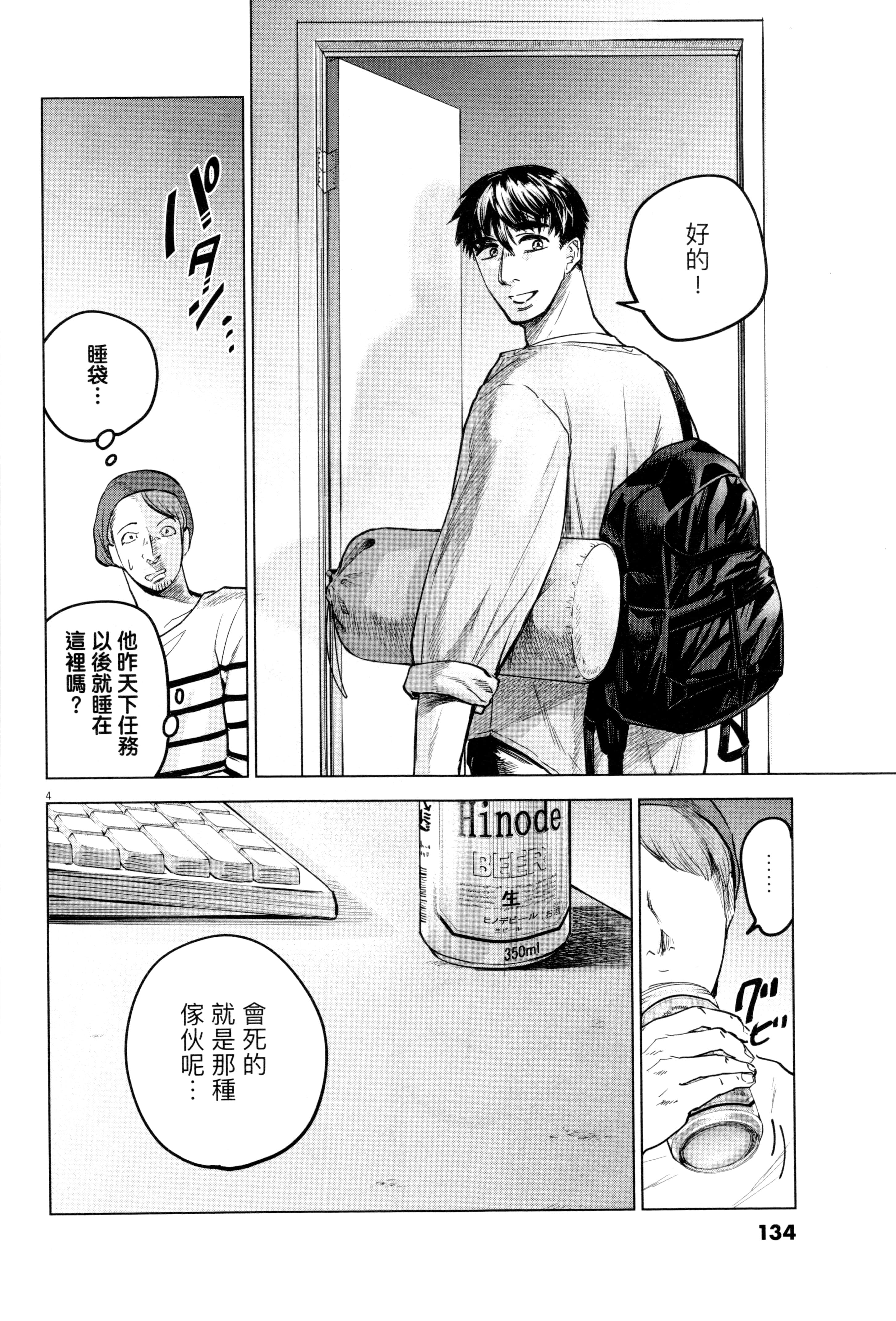Page 137
