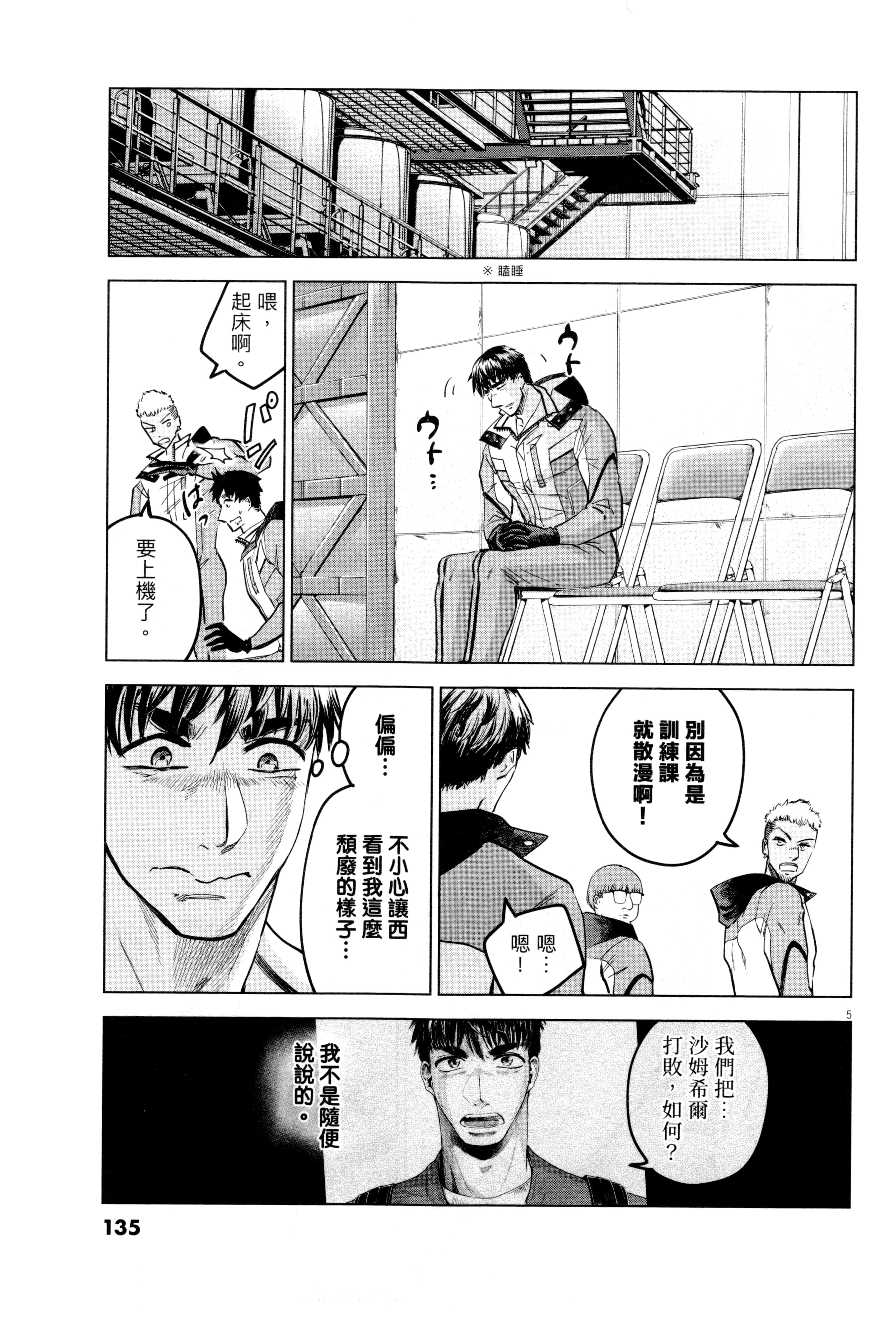 Page 138