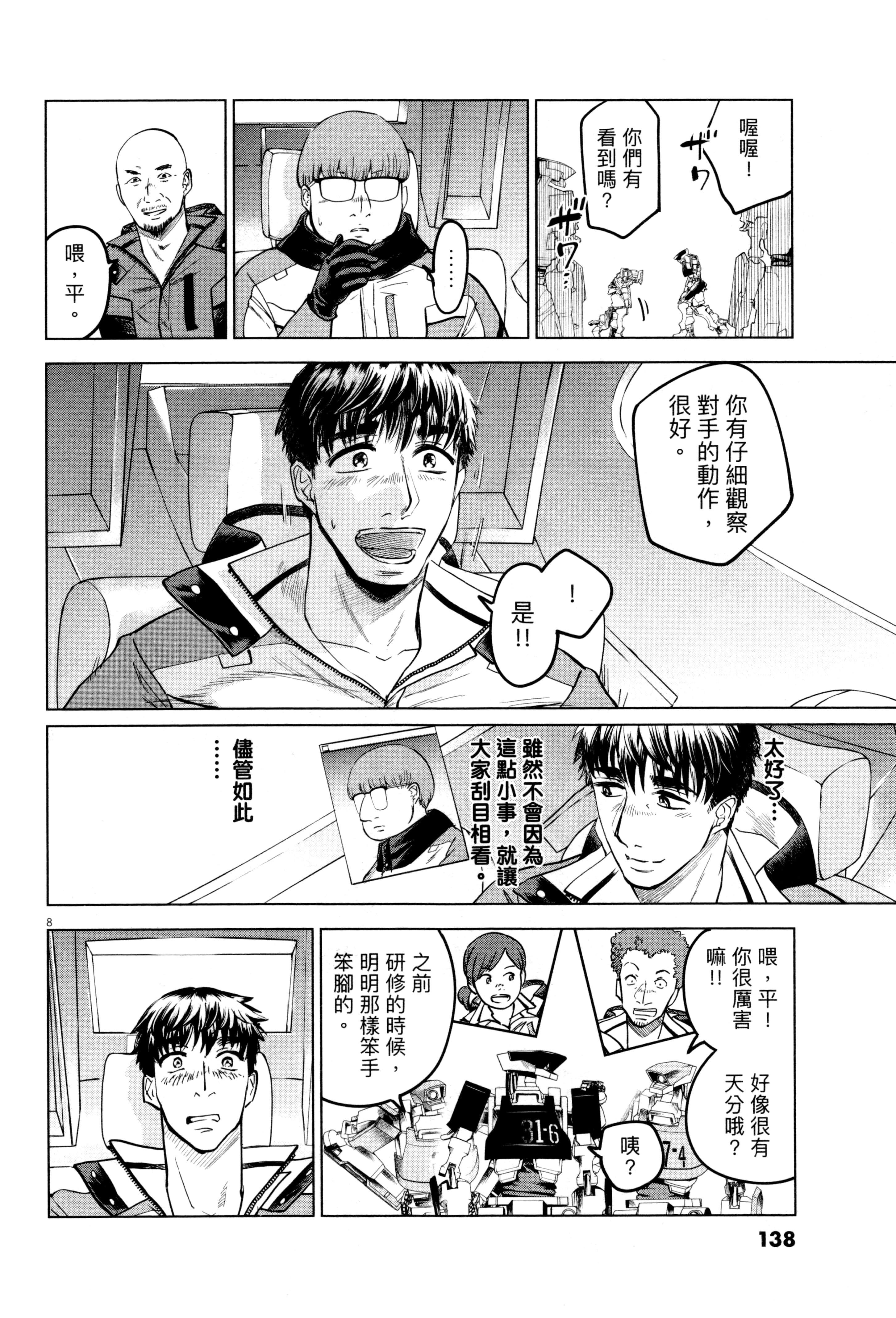 Page 141