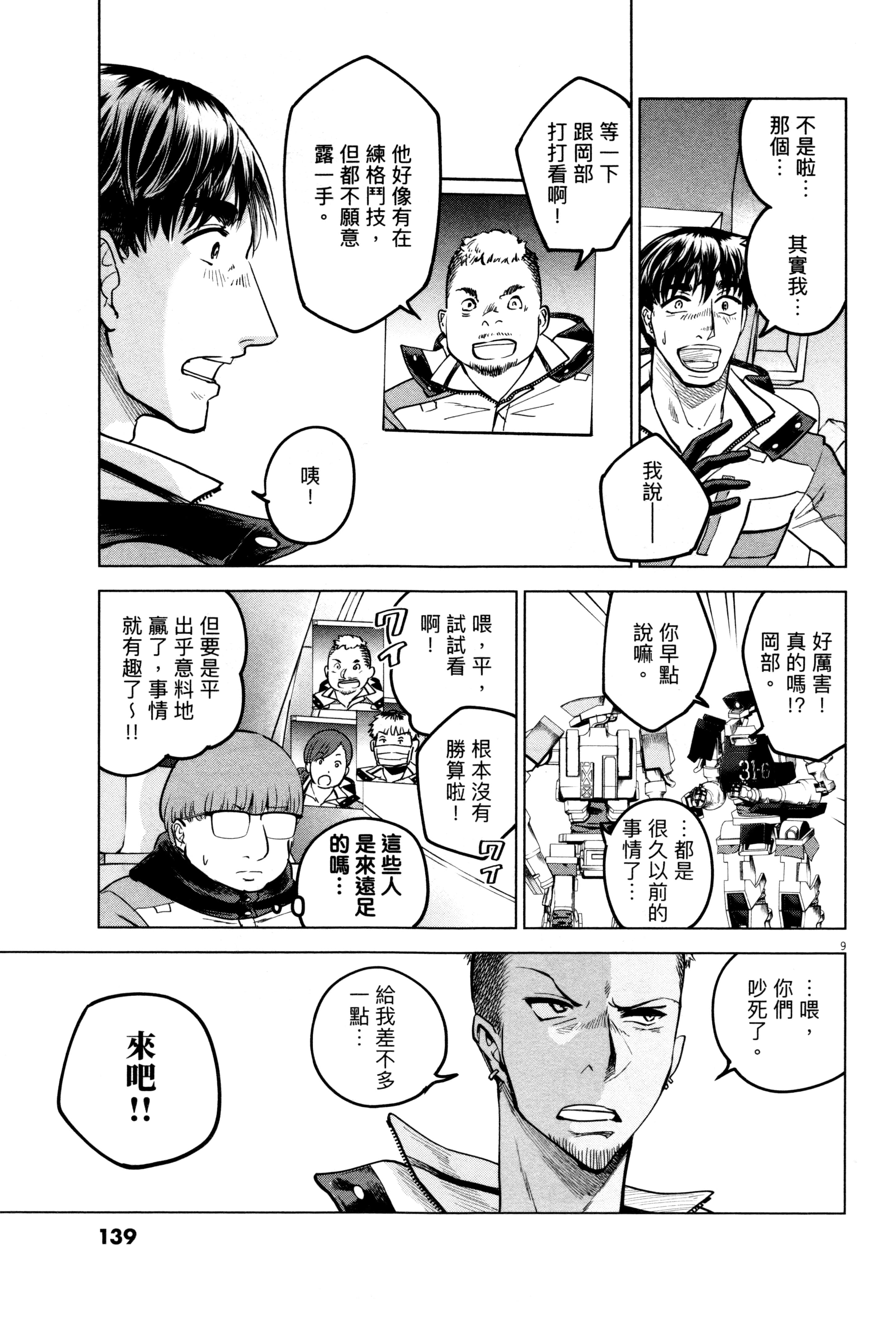 Page 142