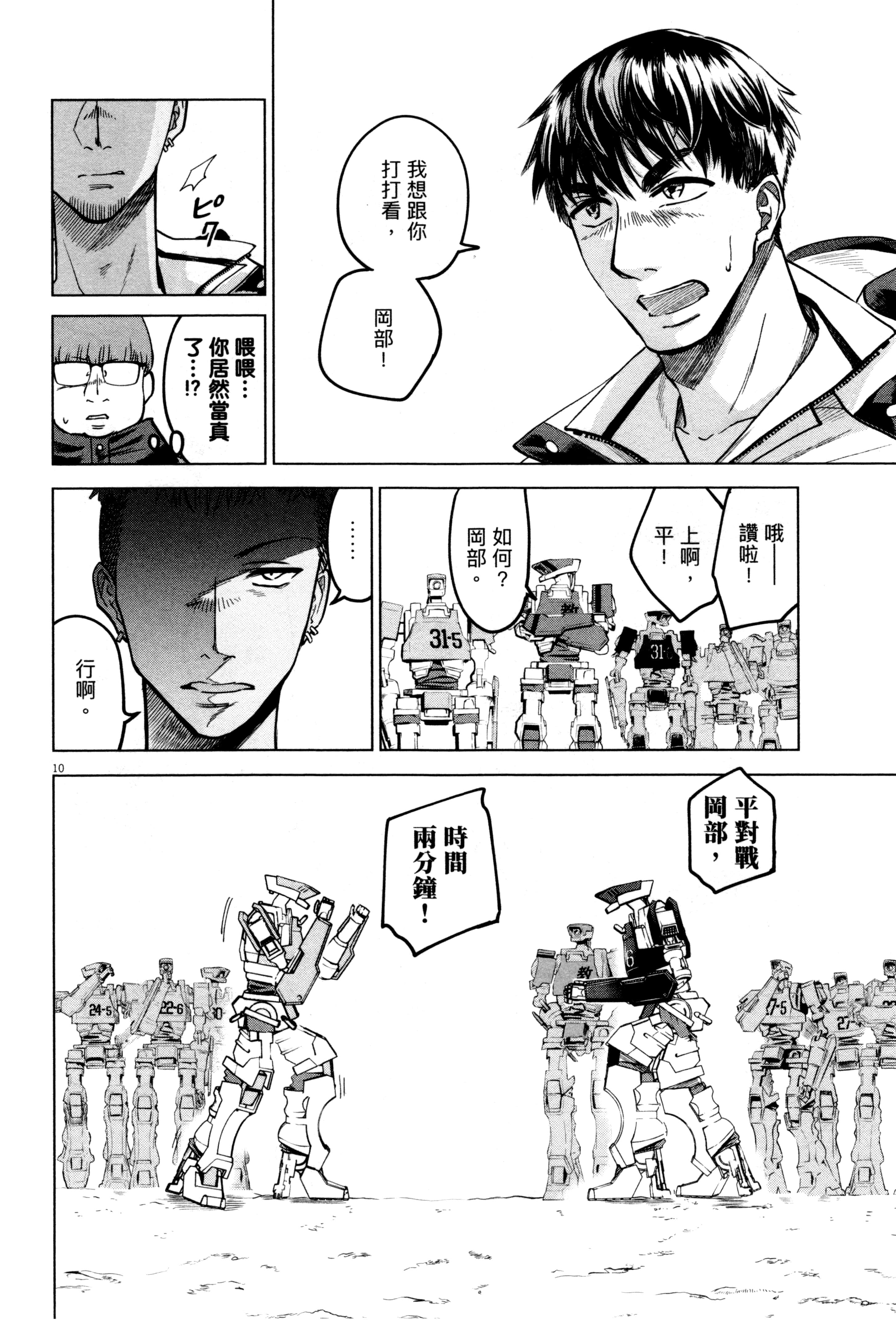 Page 143