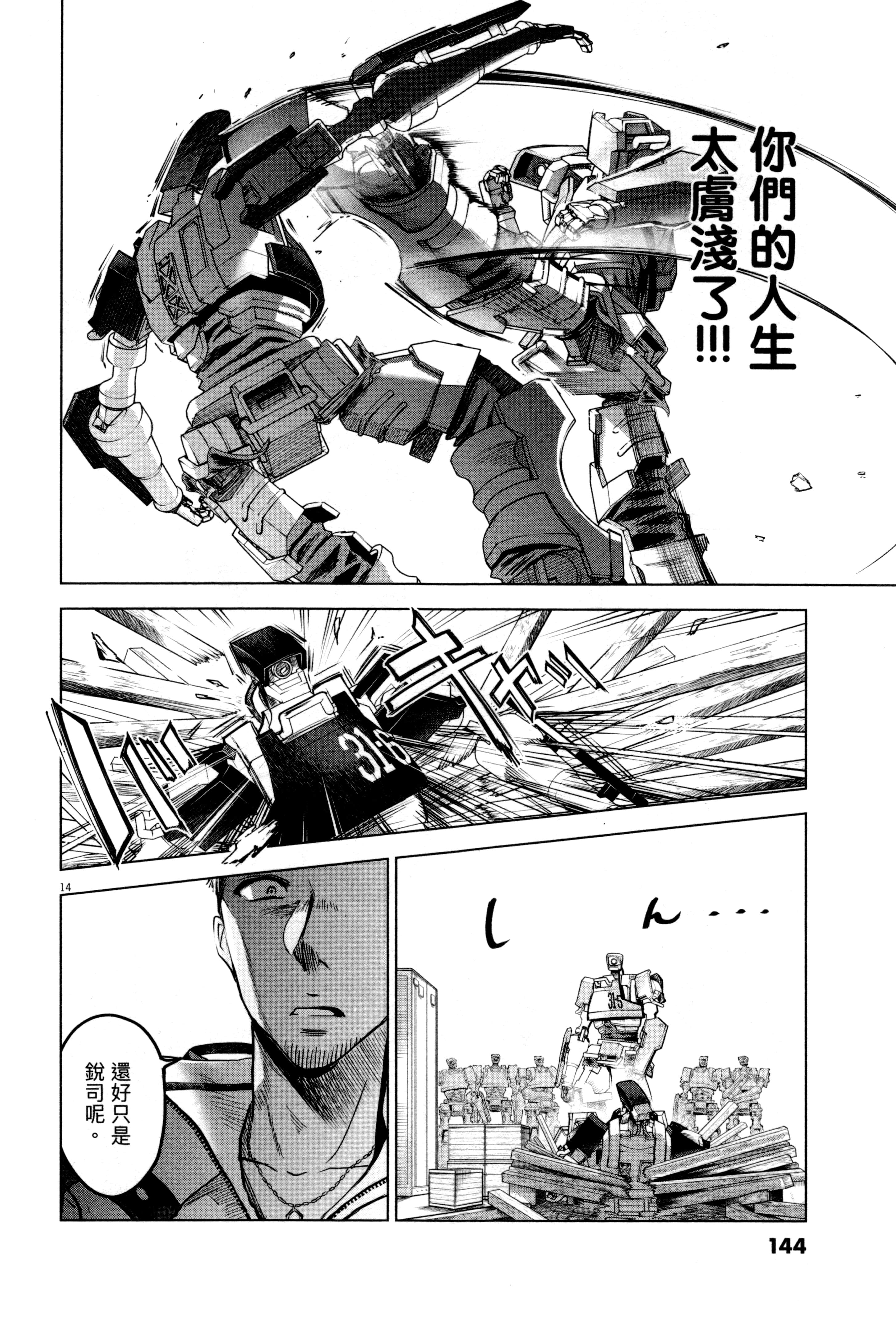 Page 147