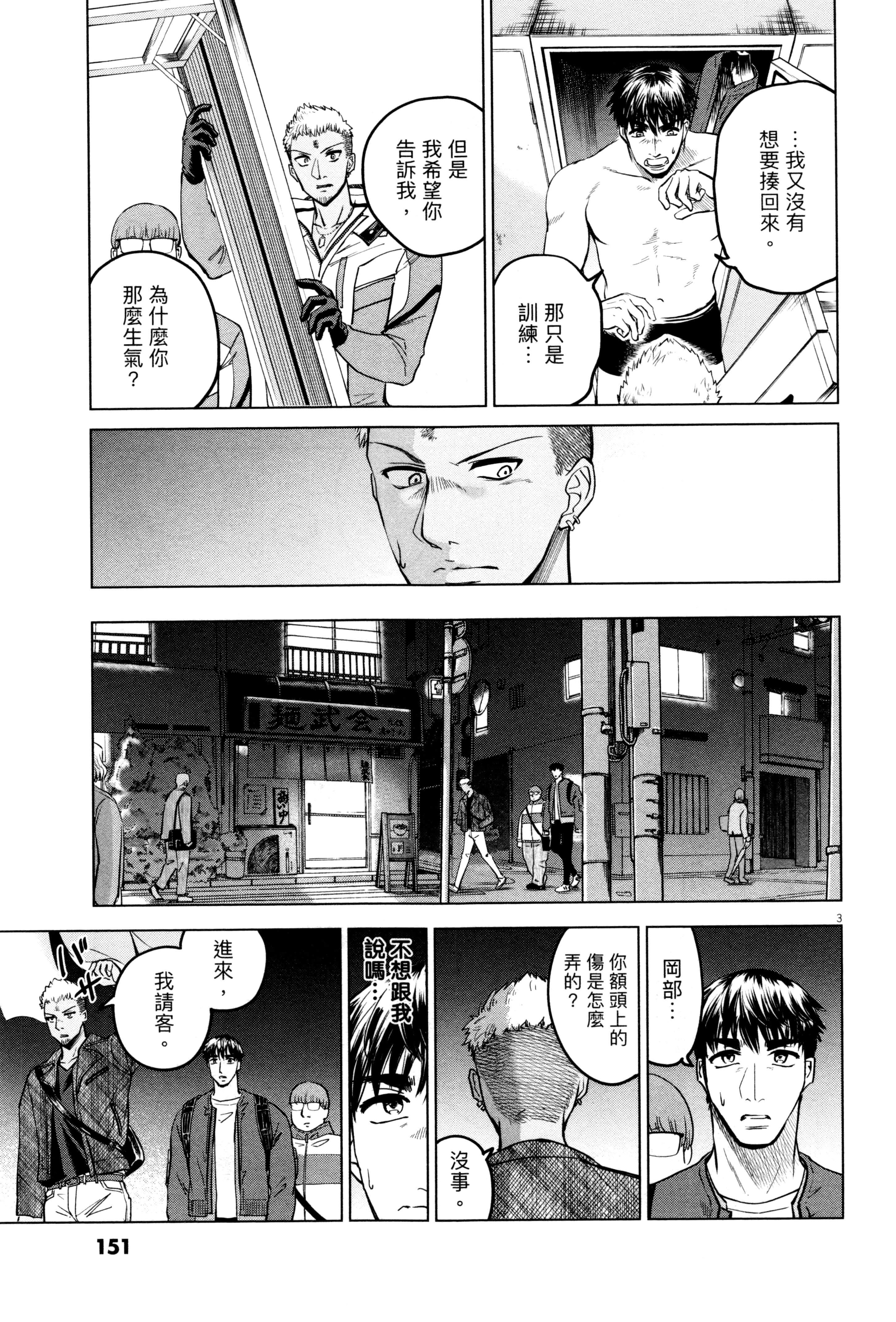 Page 154