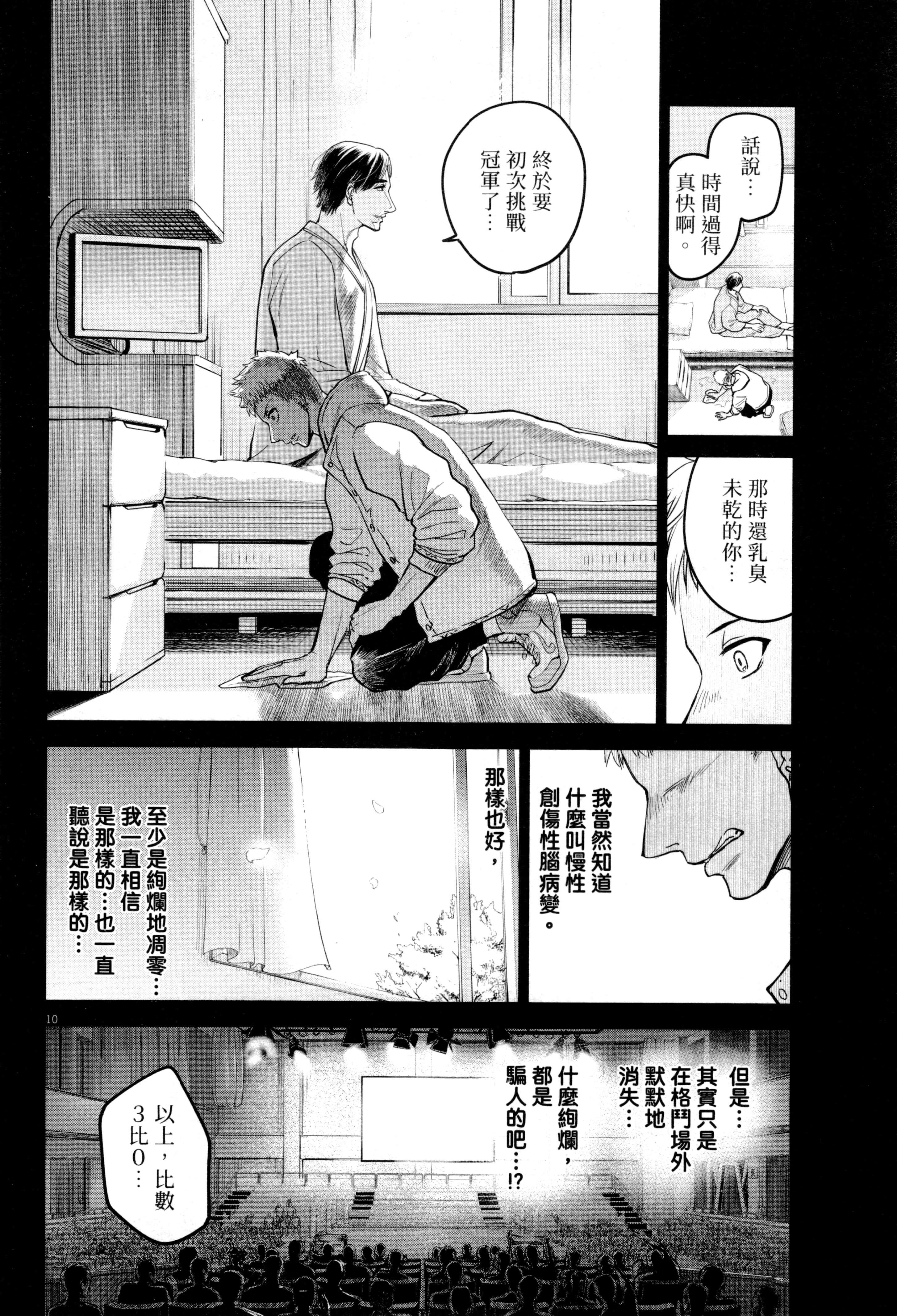 Page 161