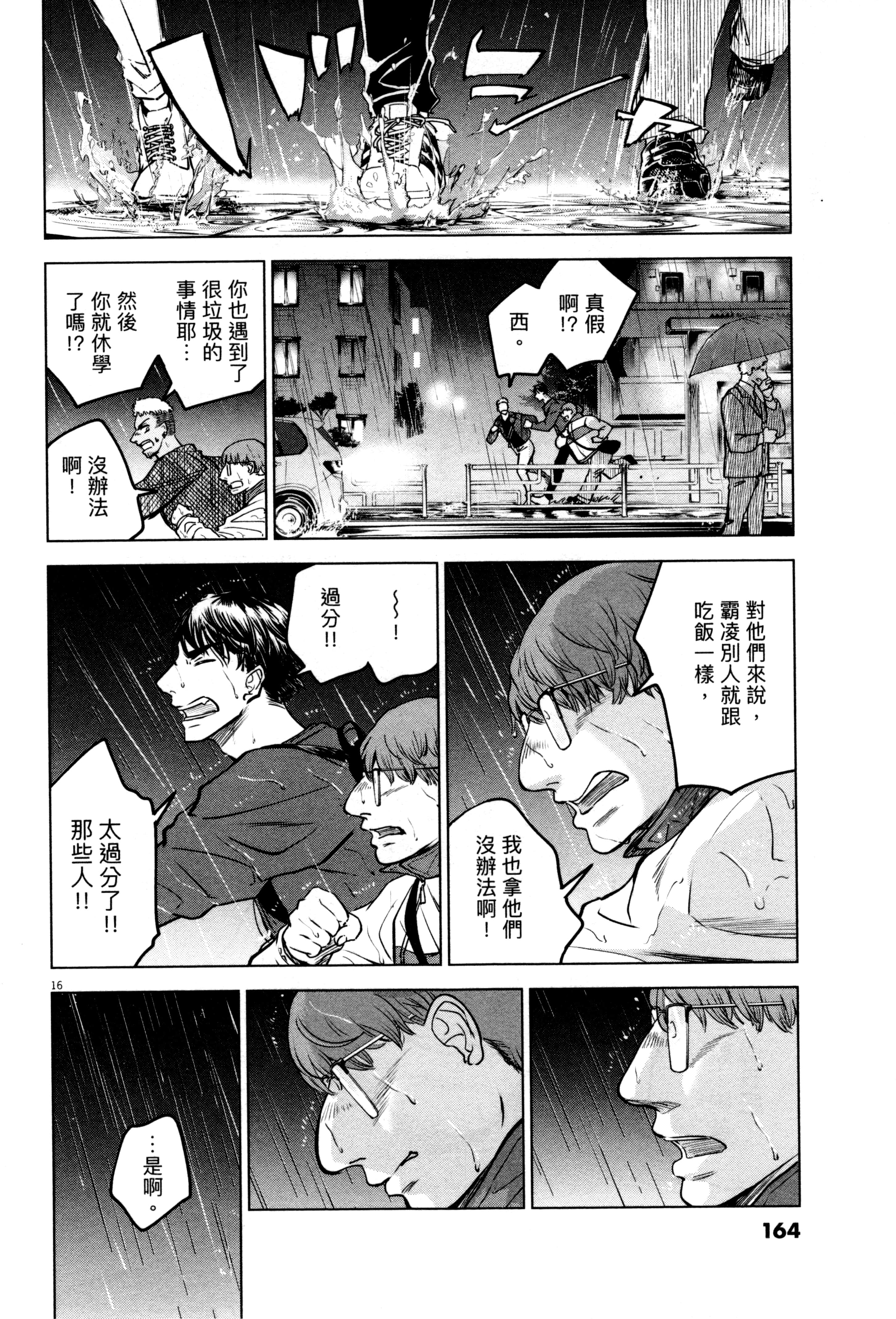 Page 167