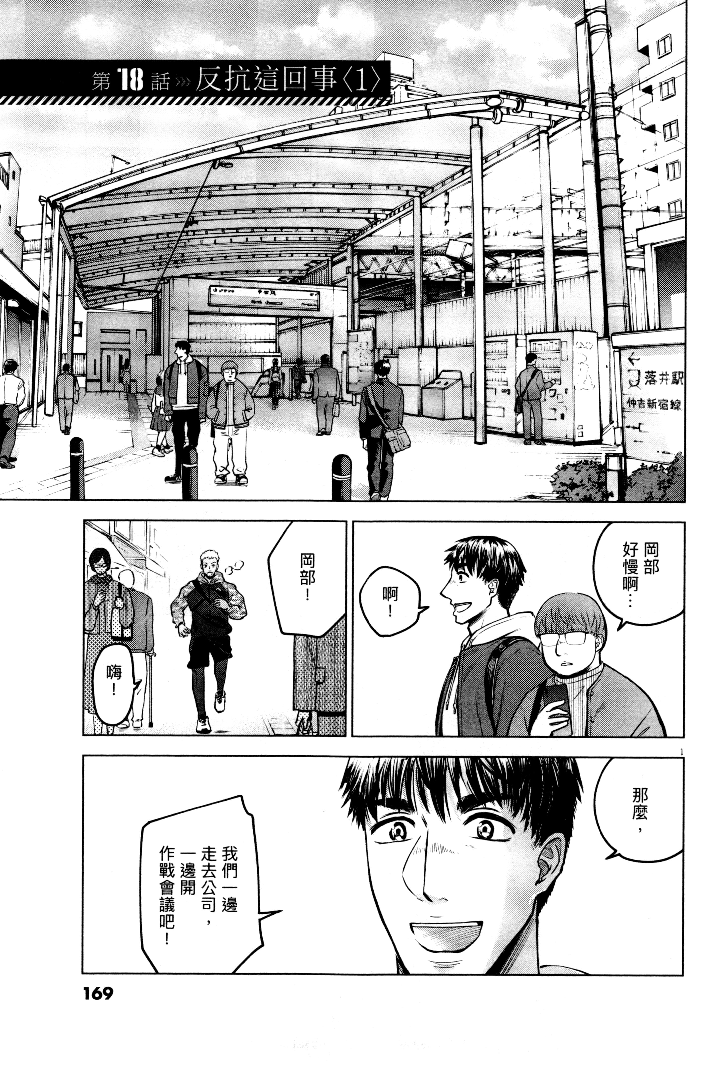 Page 172