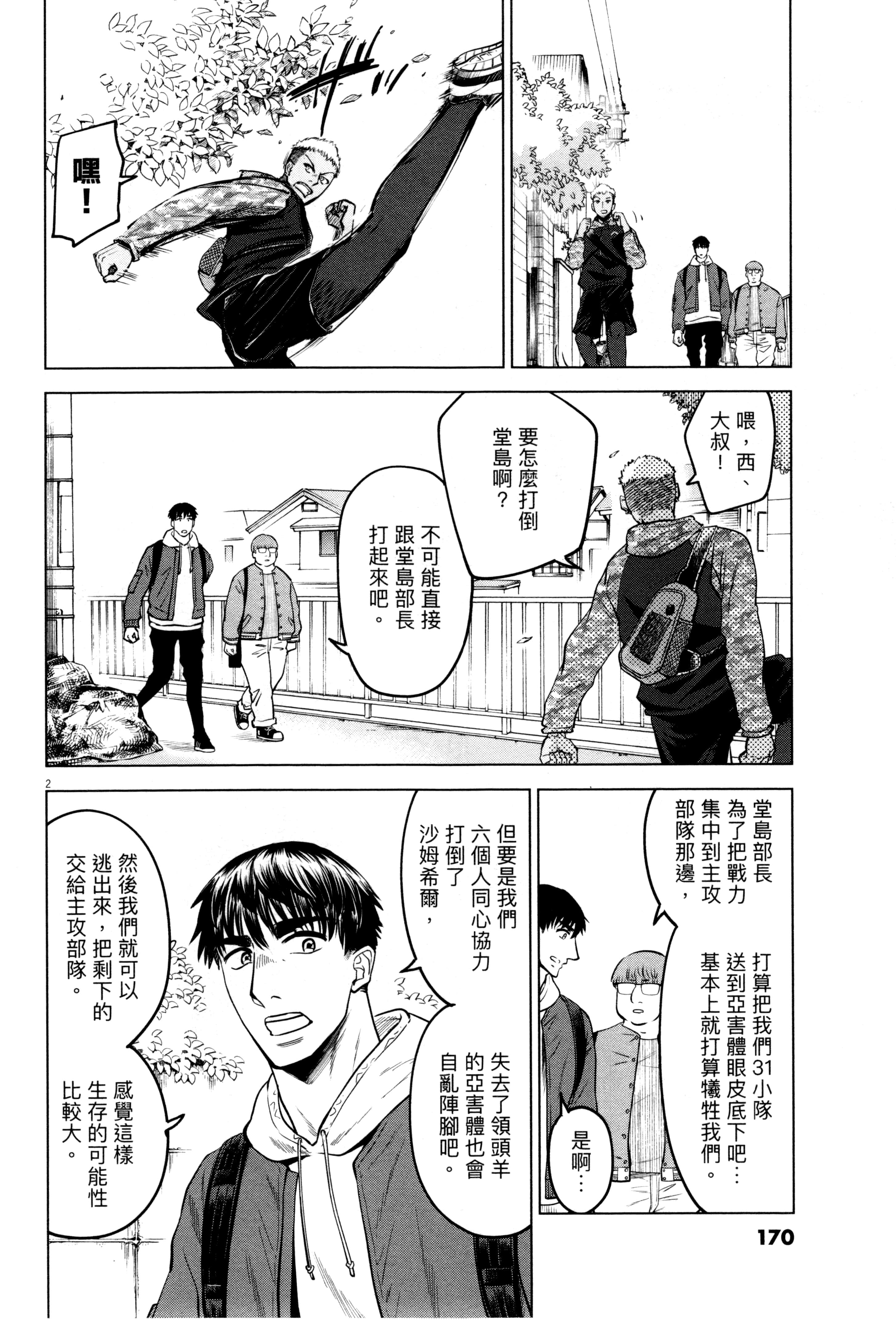 Page 173