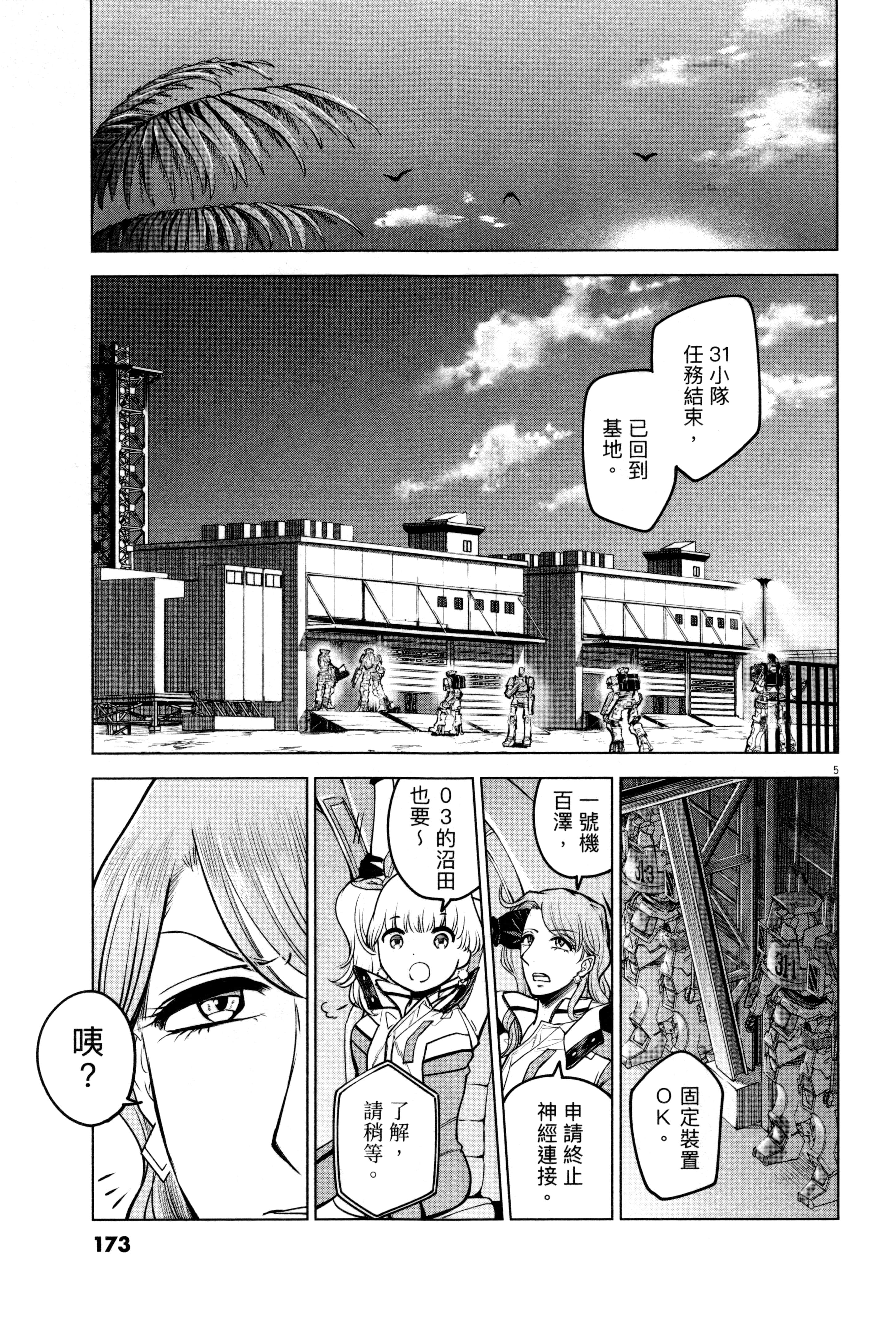 Page 176