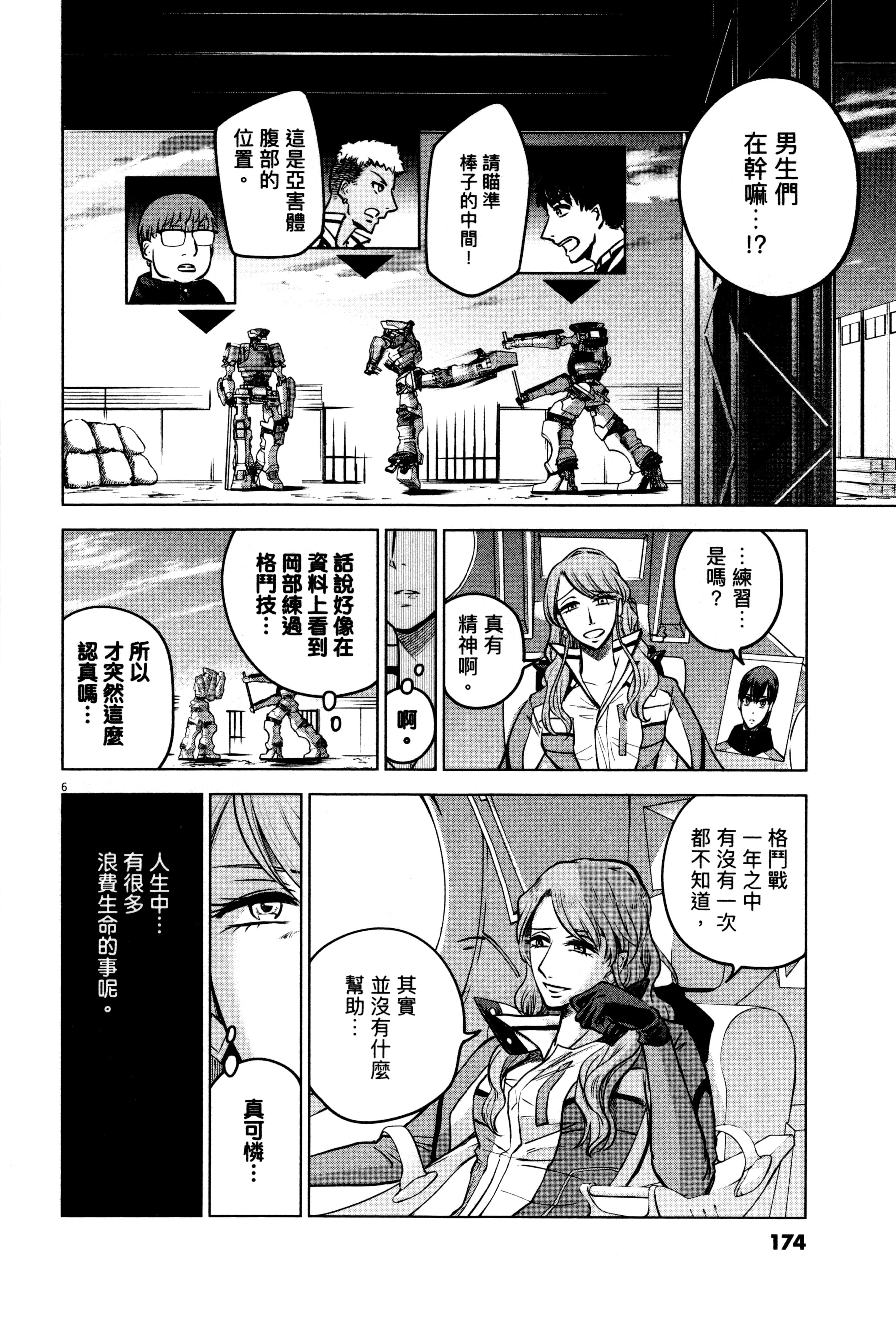 Page 177
