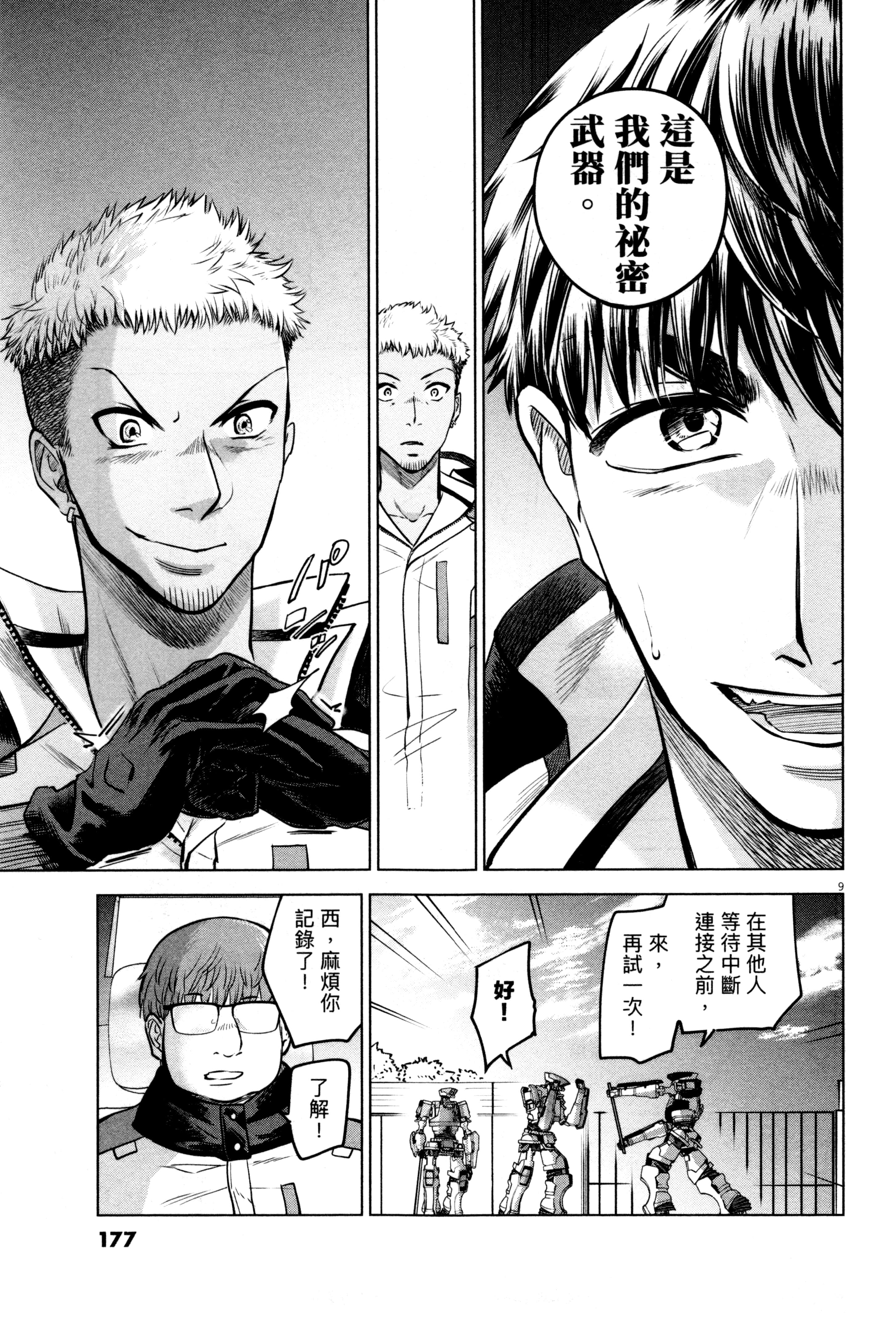 Page 180