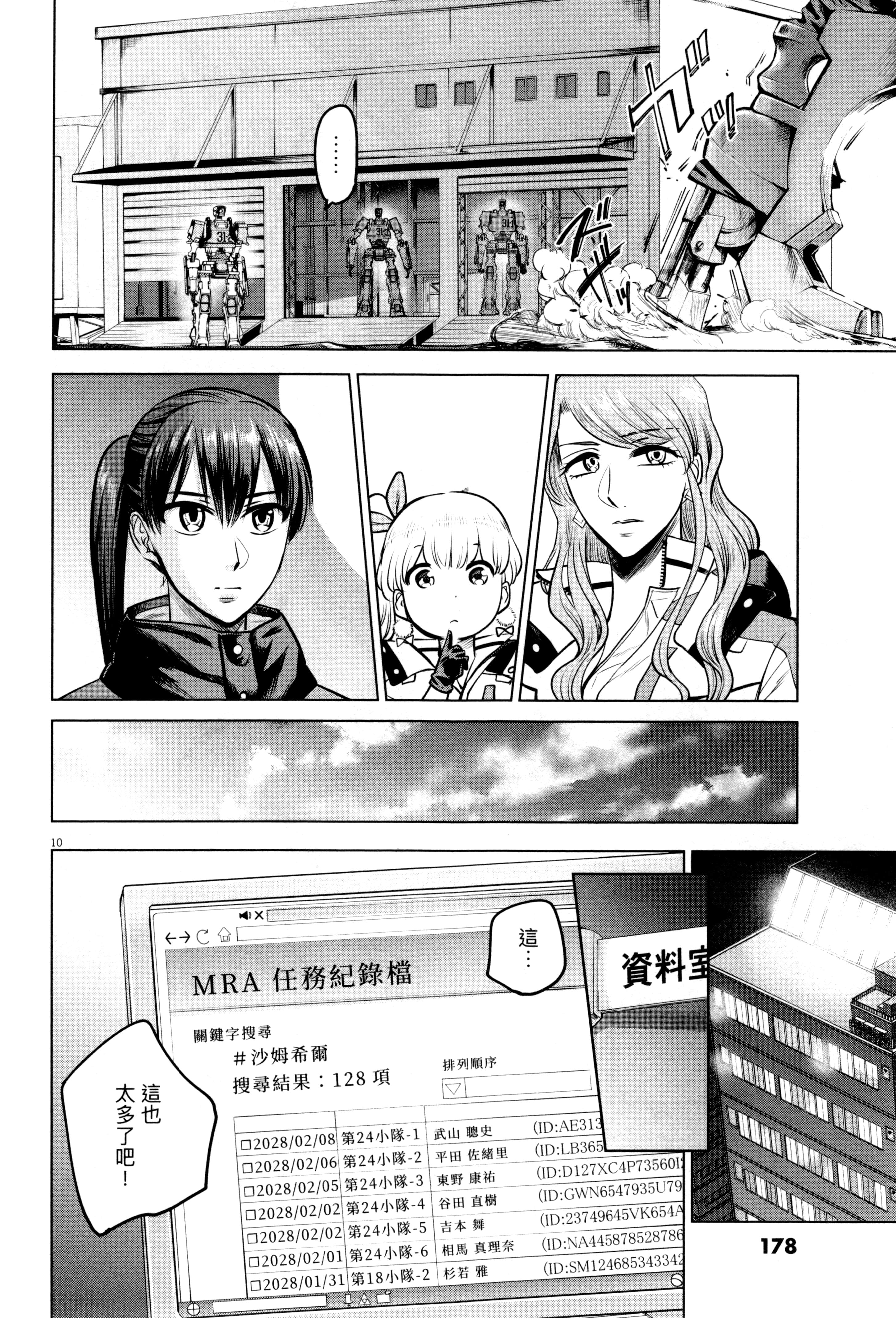 Page 181