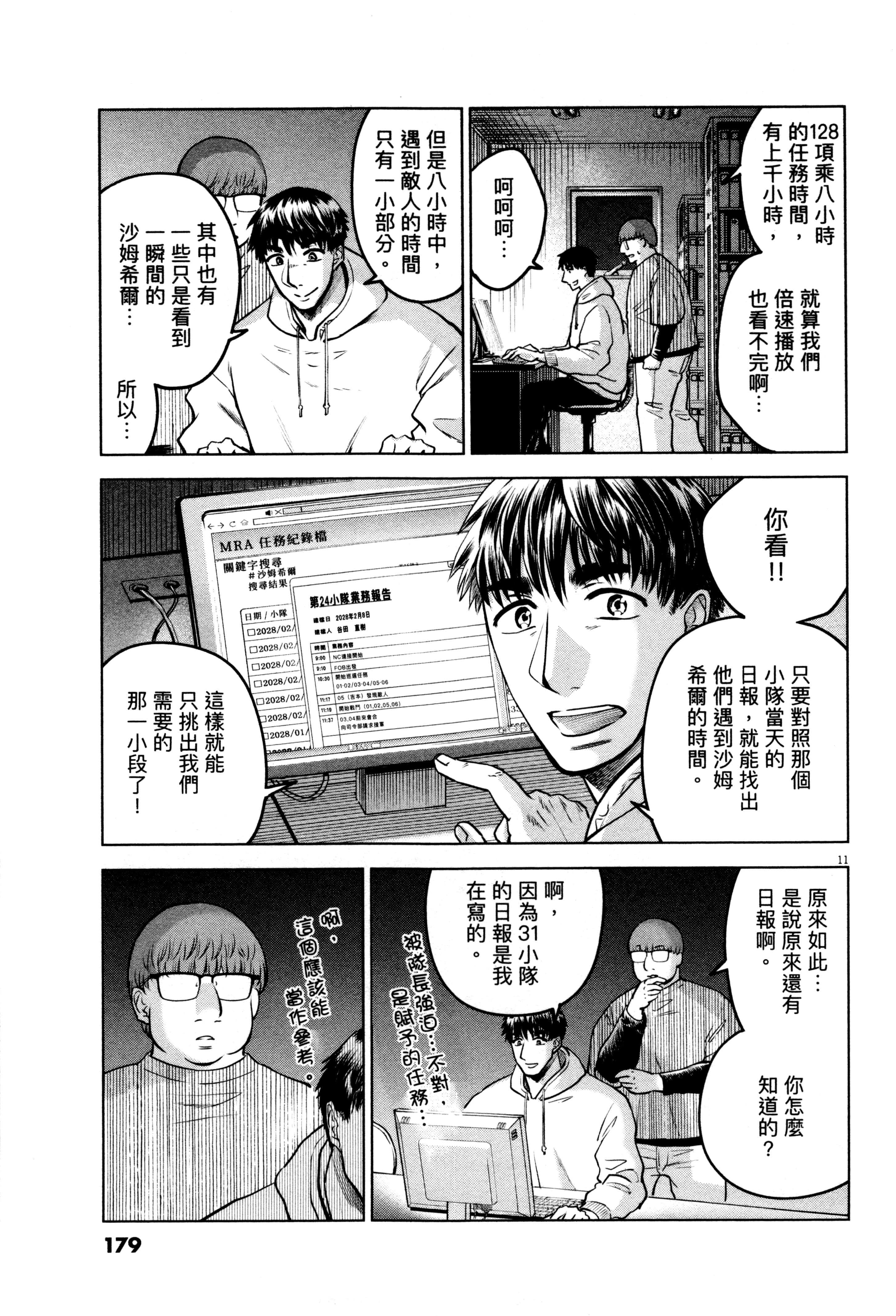 Page 182