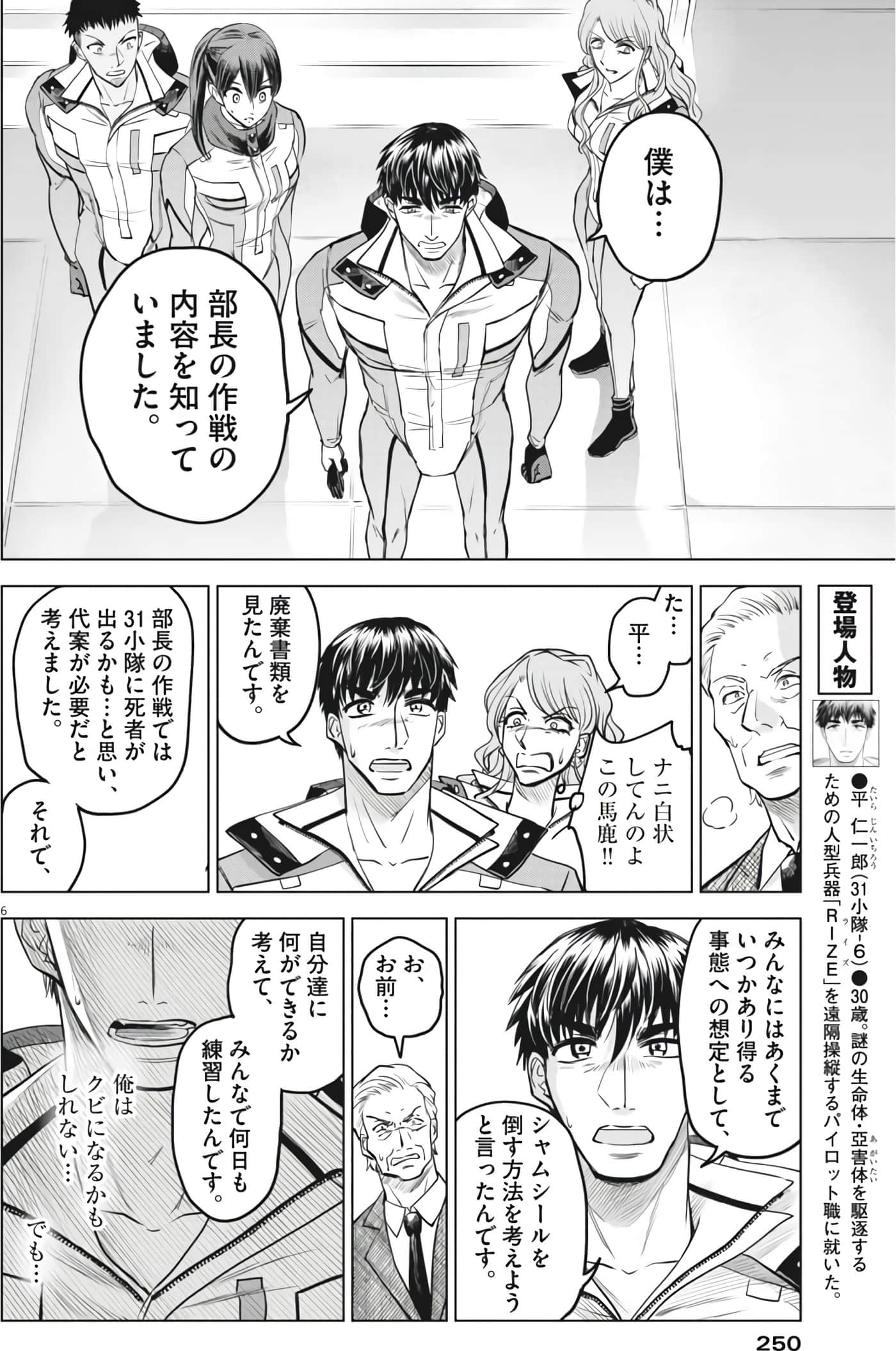 Page 6