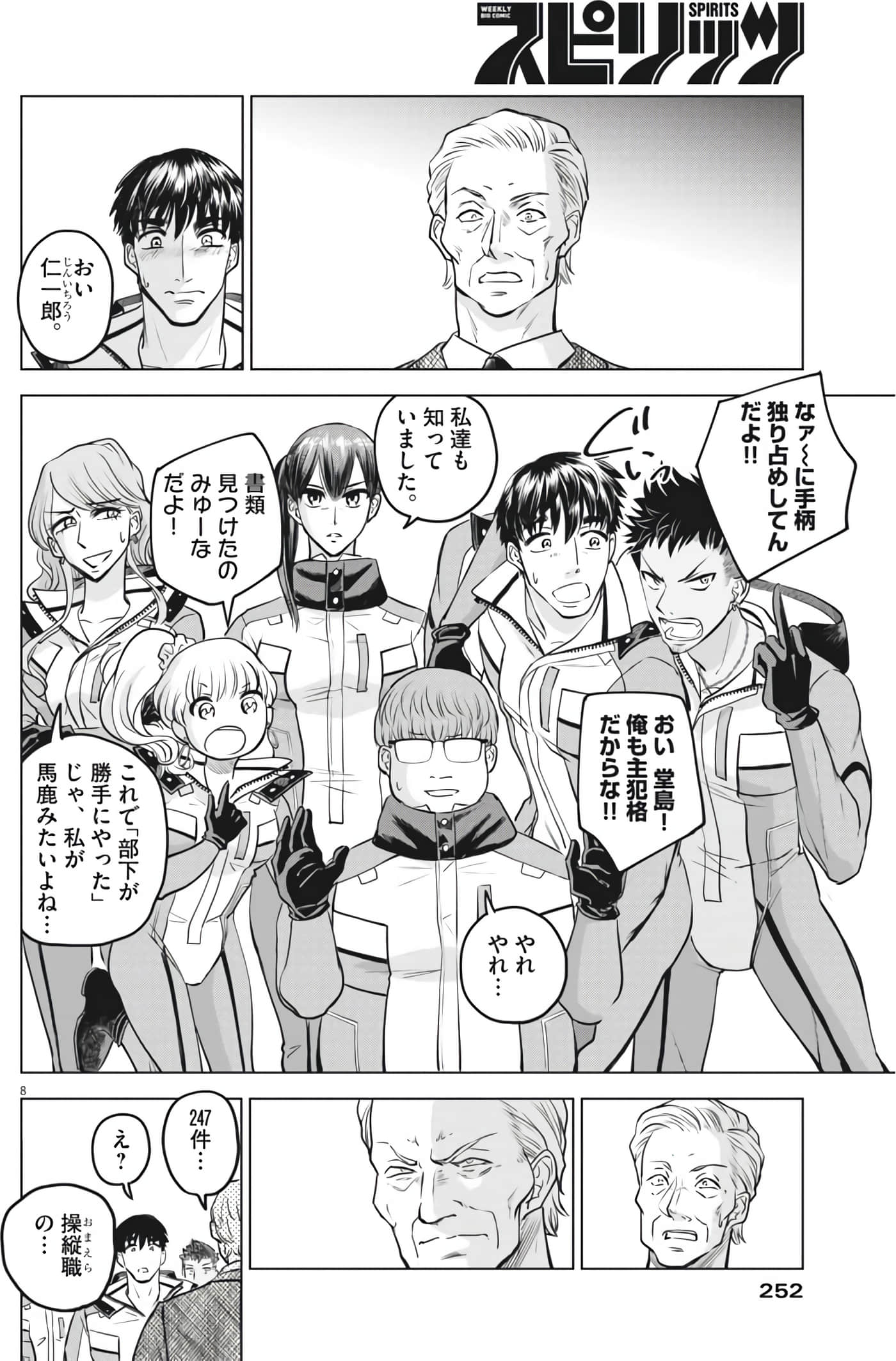 Page 8