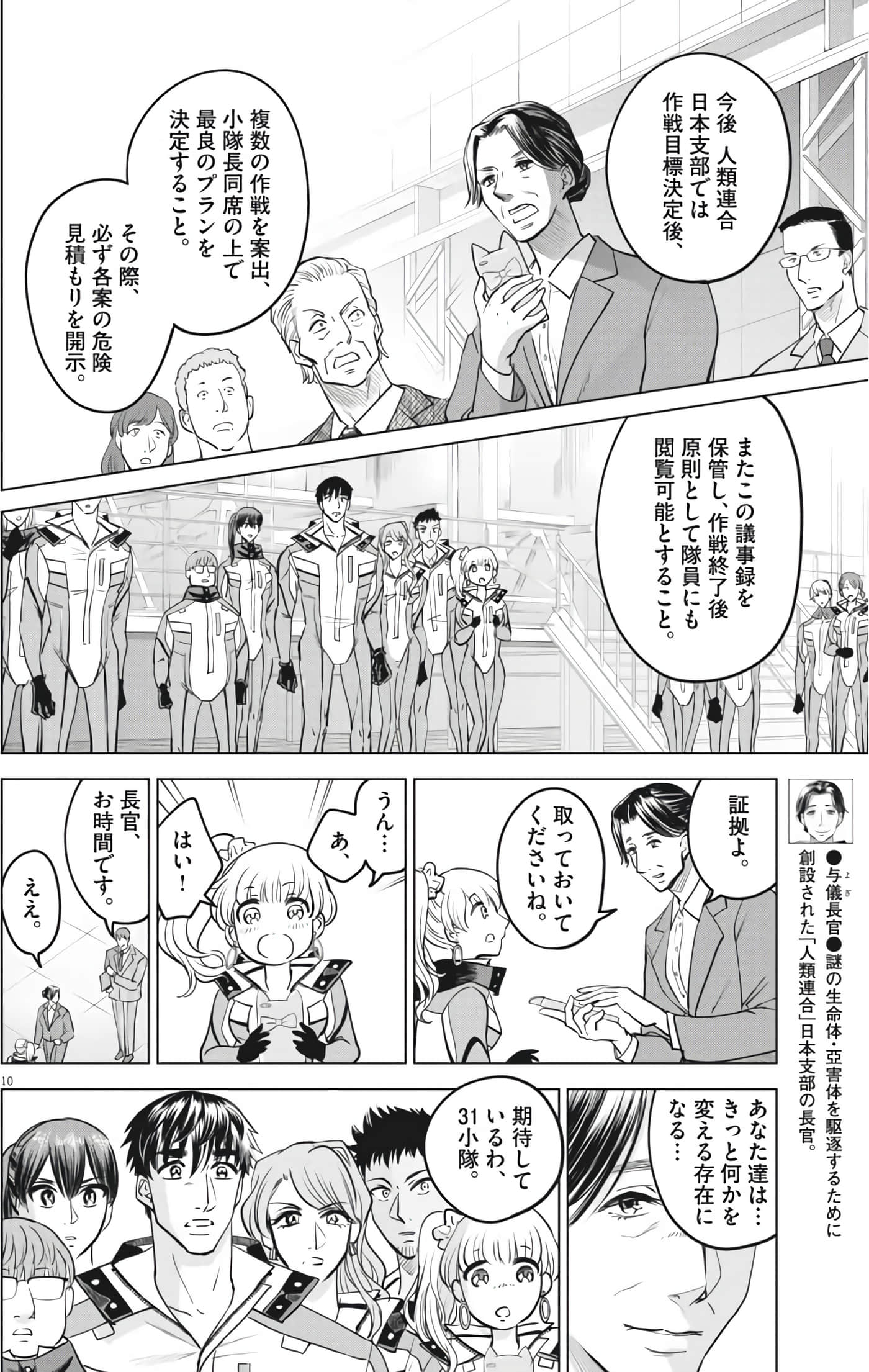Page 10