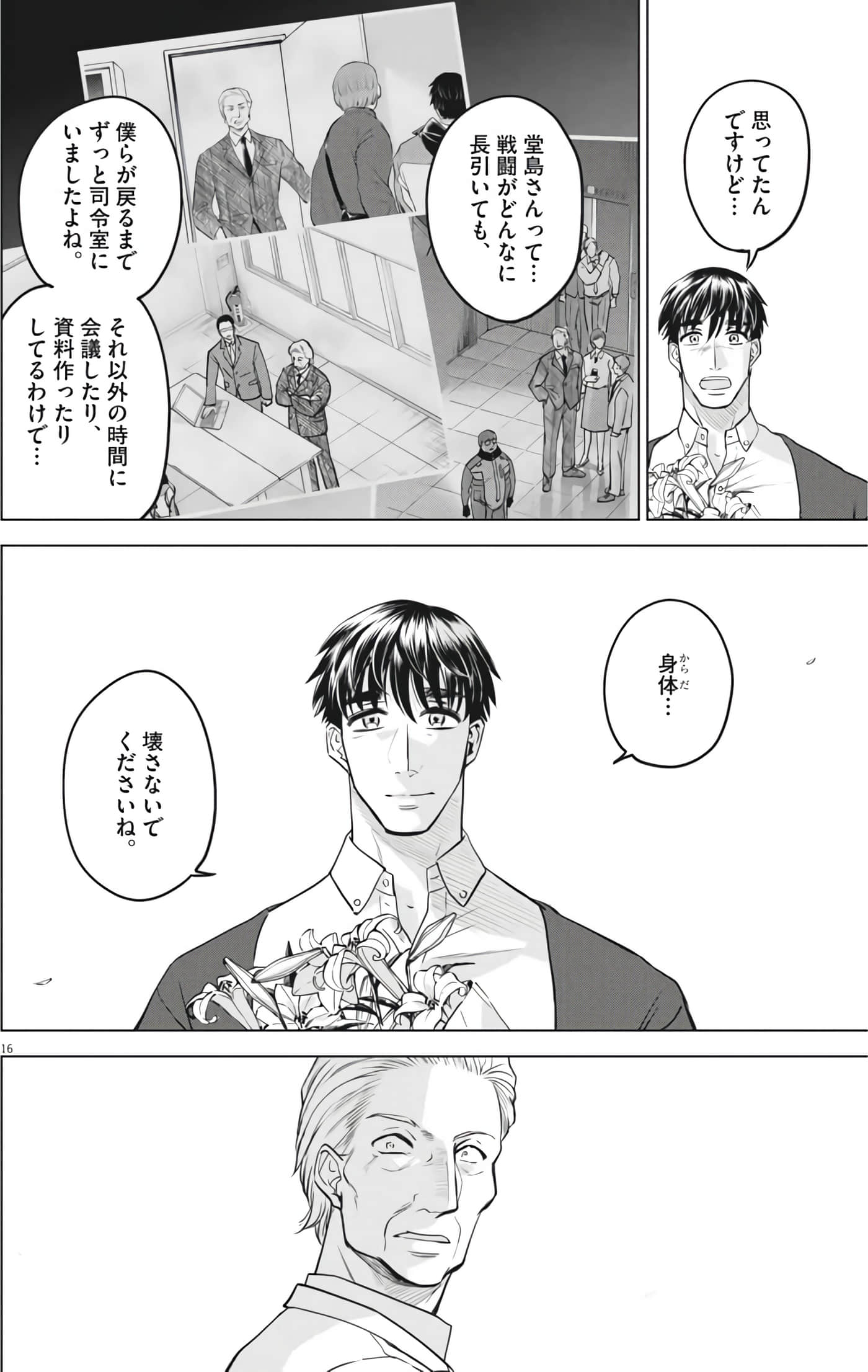 Page 16