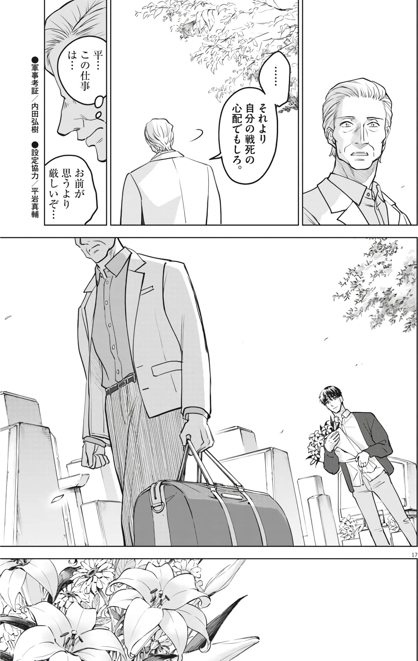 Page 17