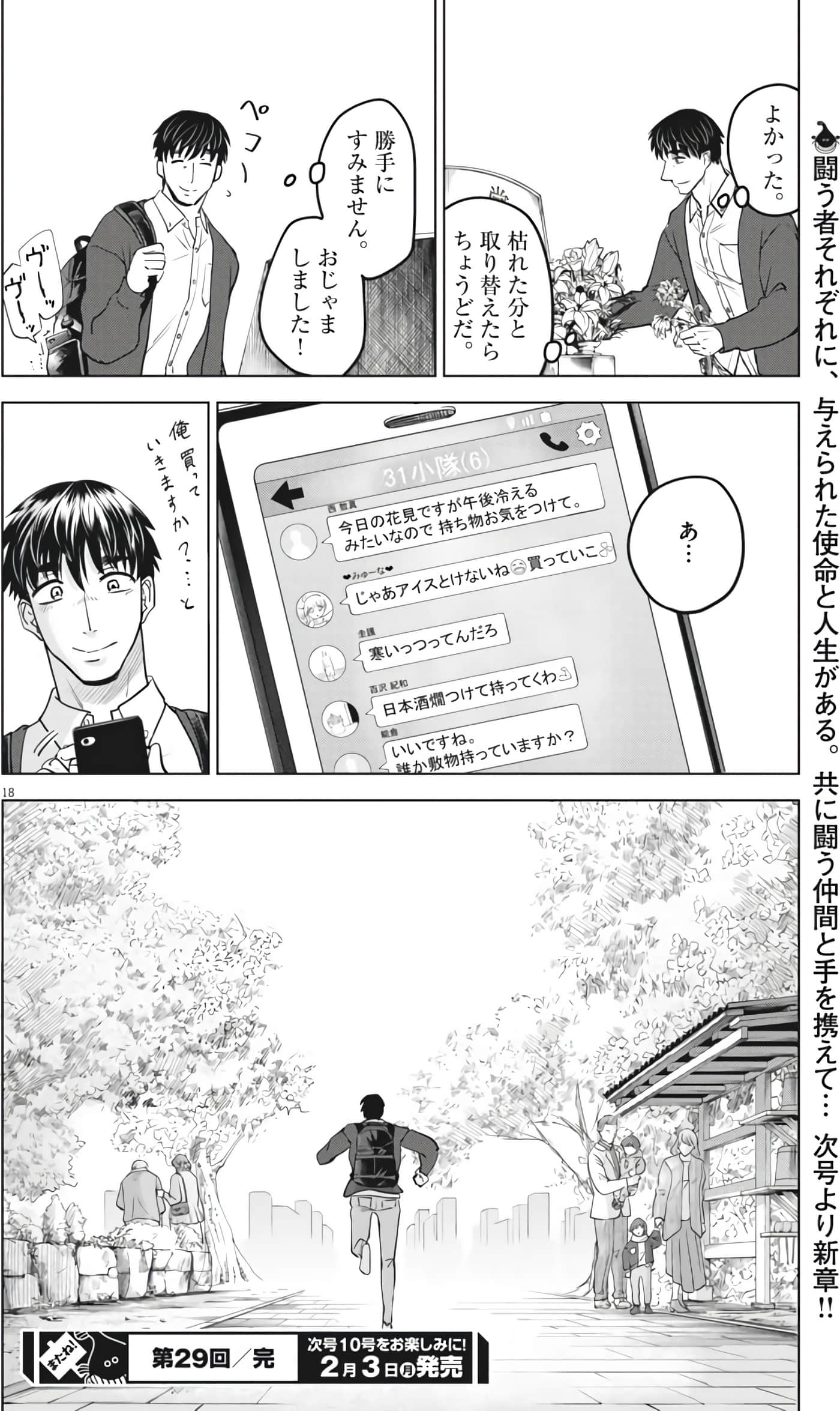 Page 18