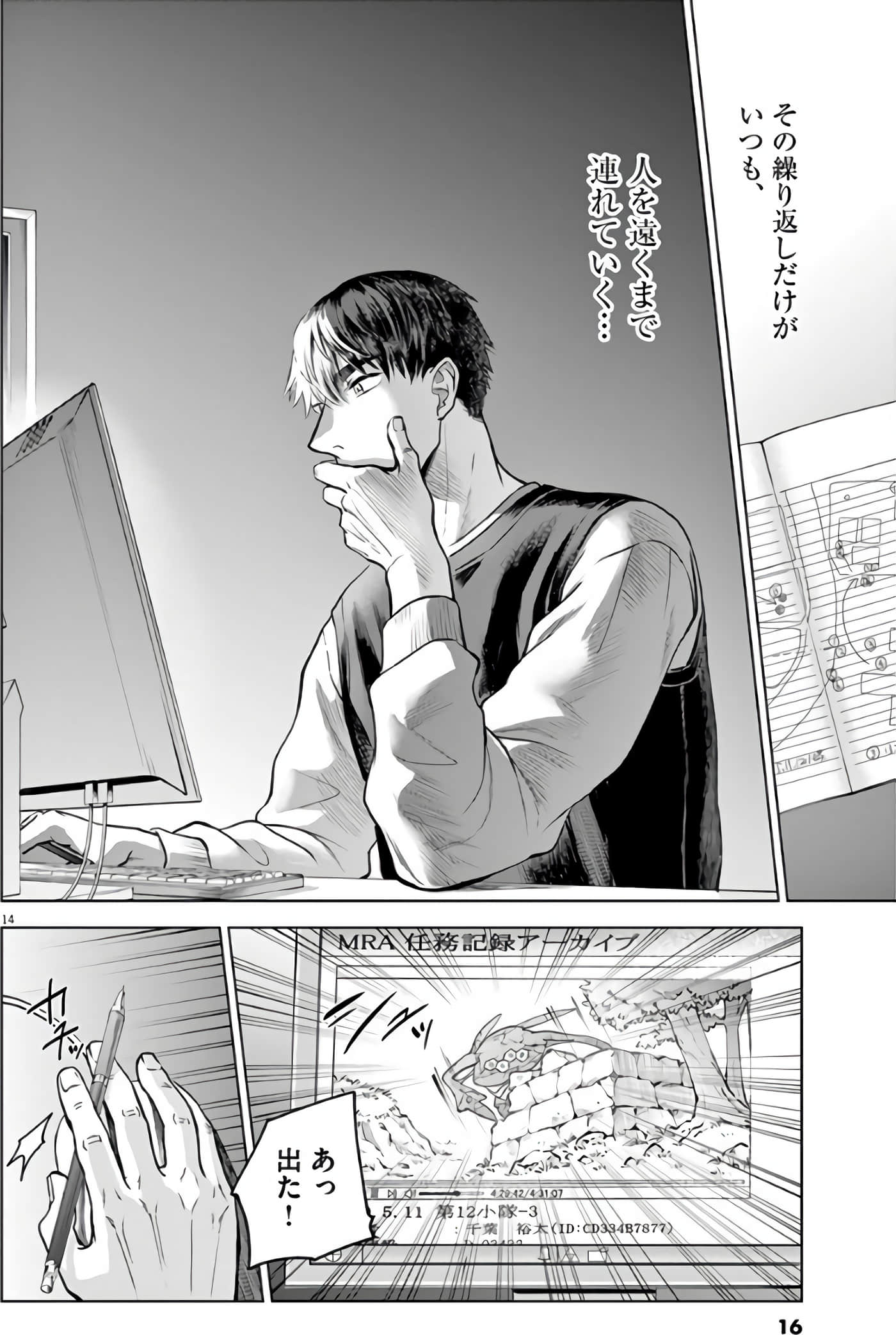 Page 17
