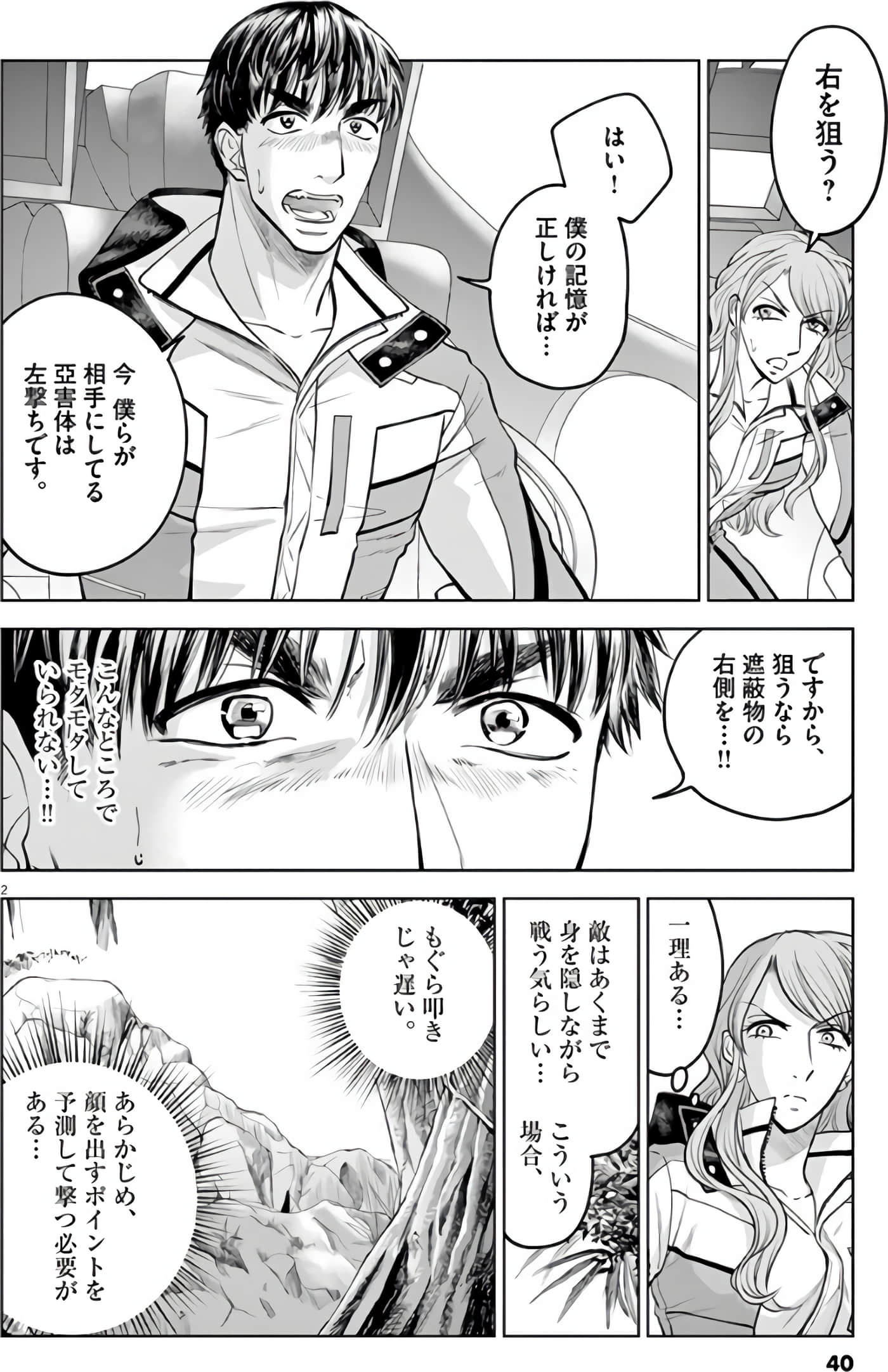 Page 41
