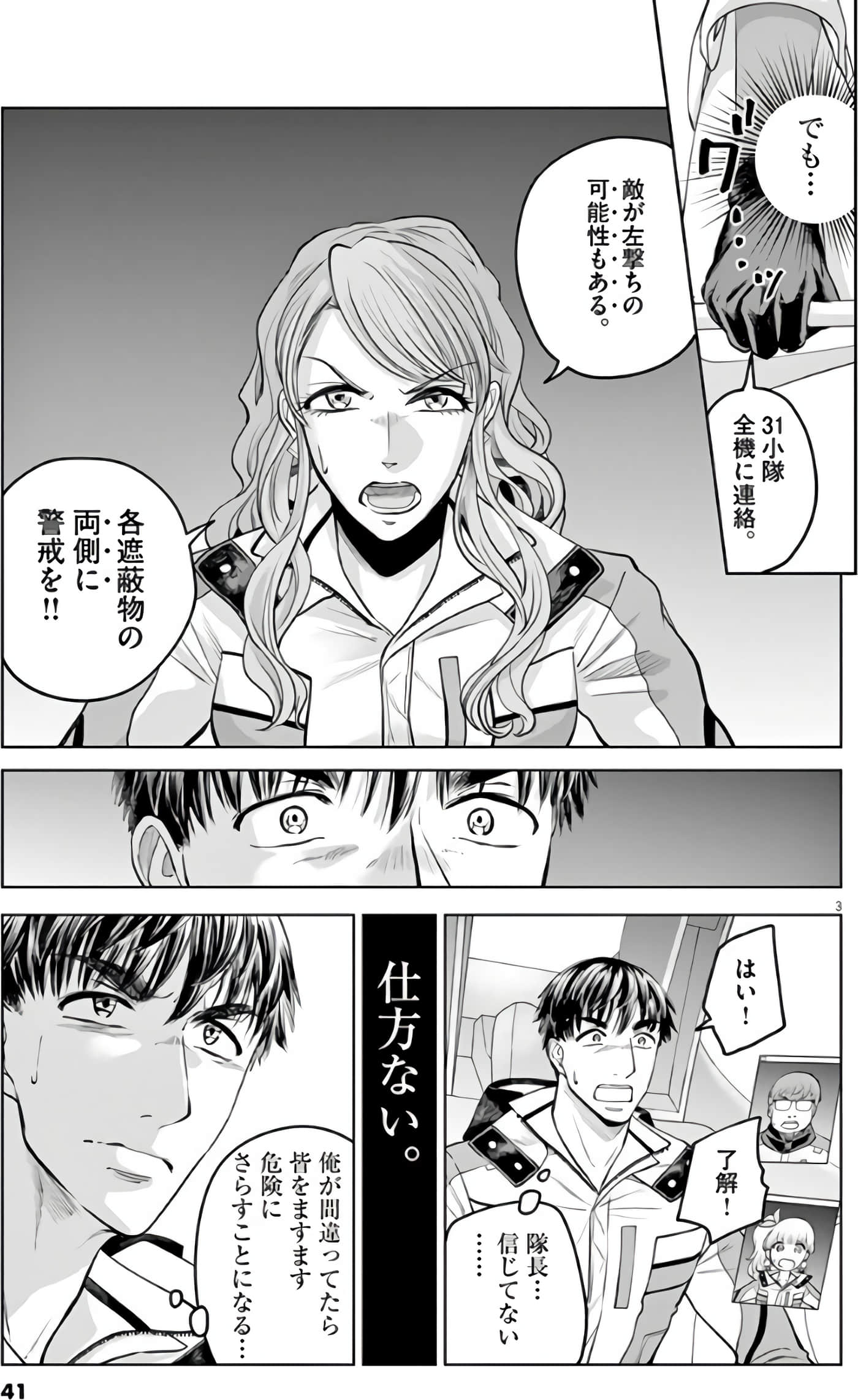 Page 42