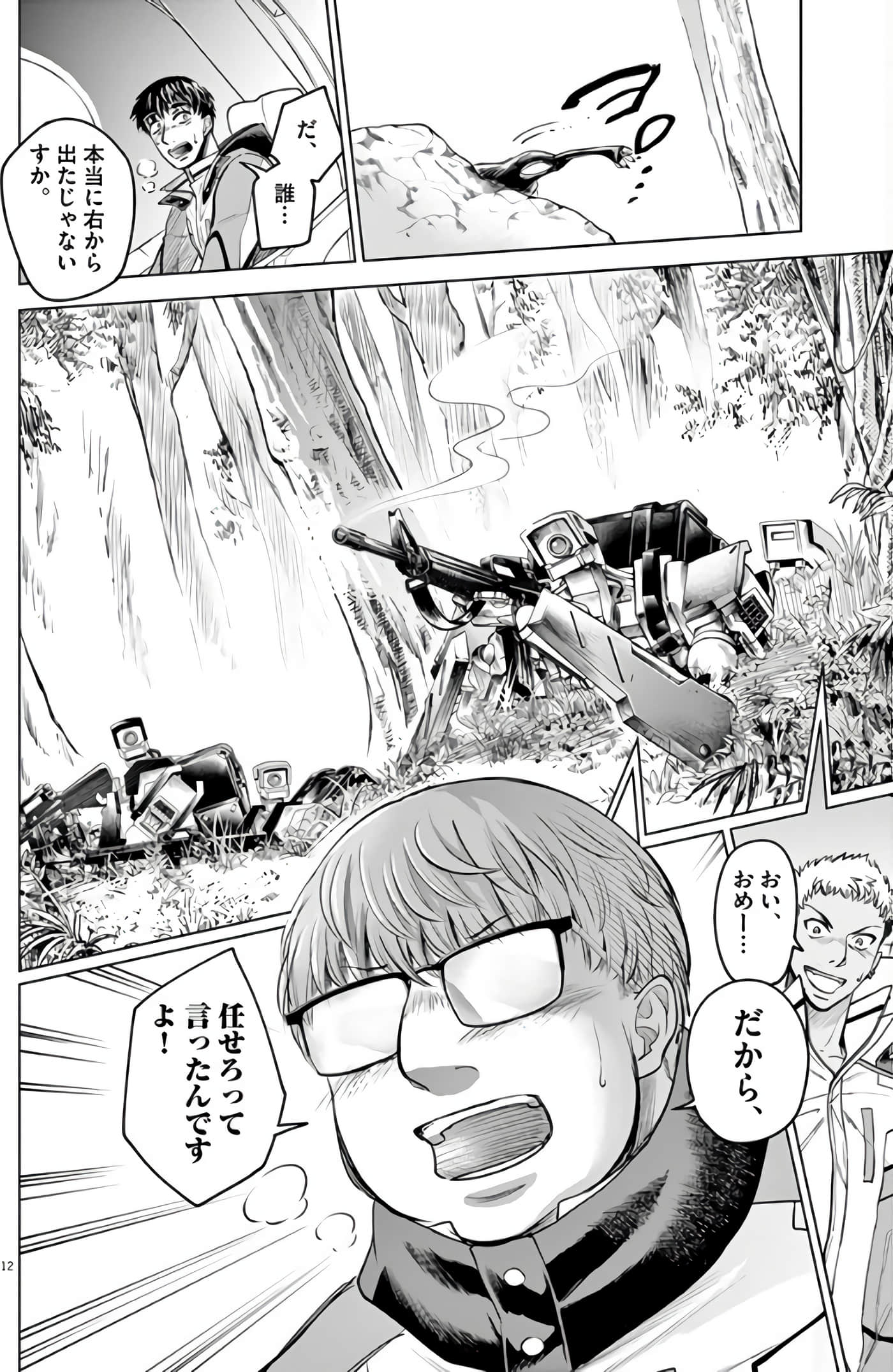 Page 51