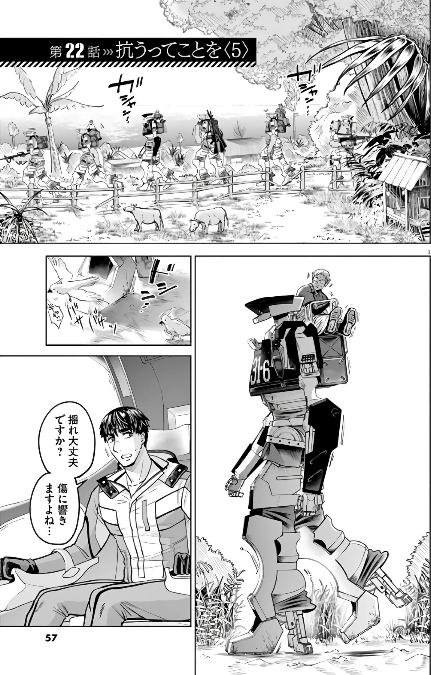 Page 58