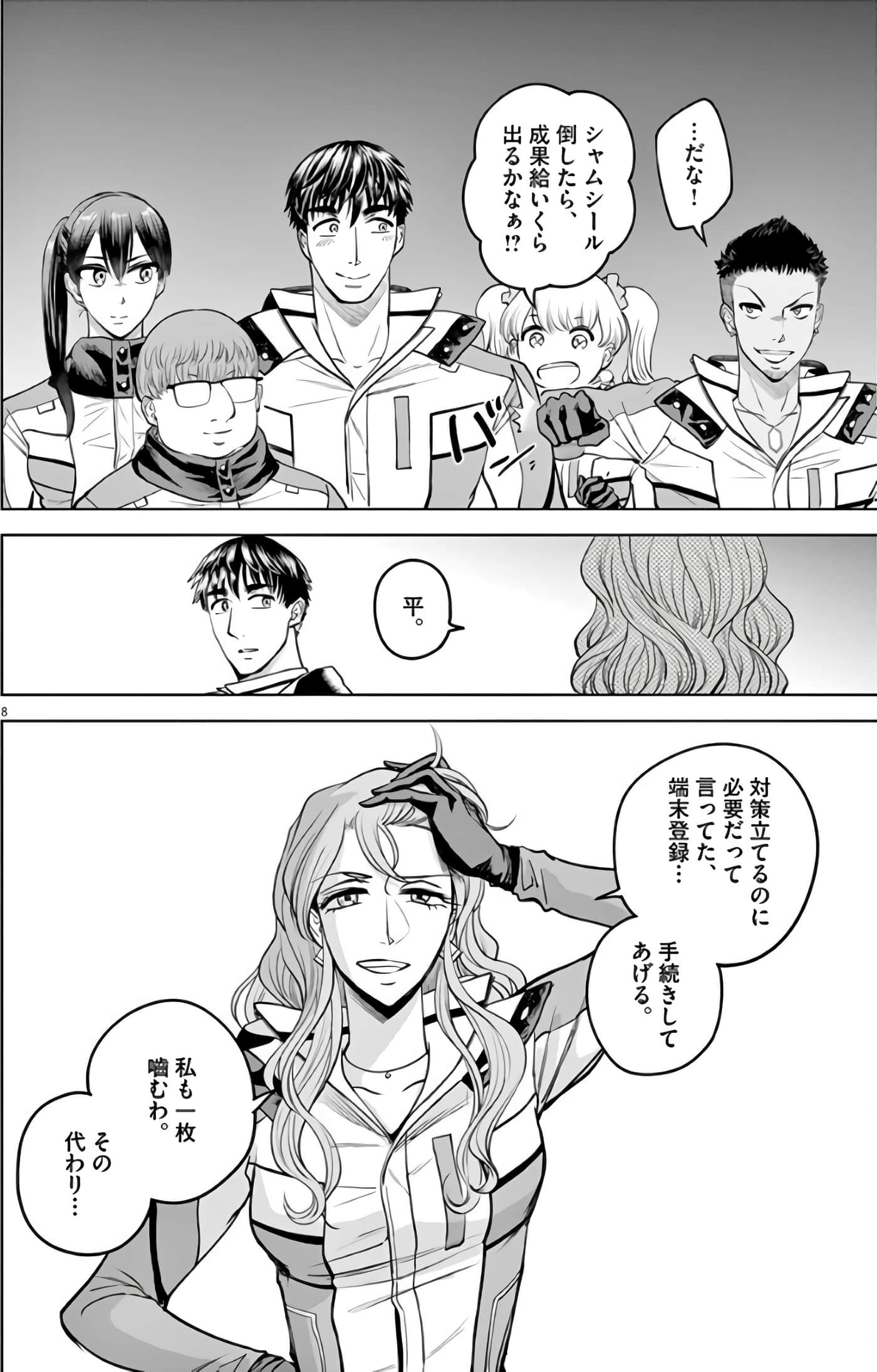 Page 65