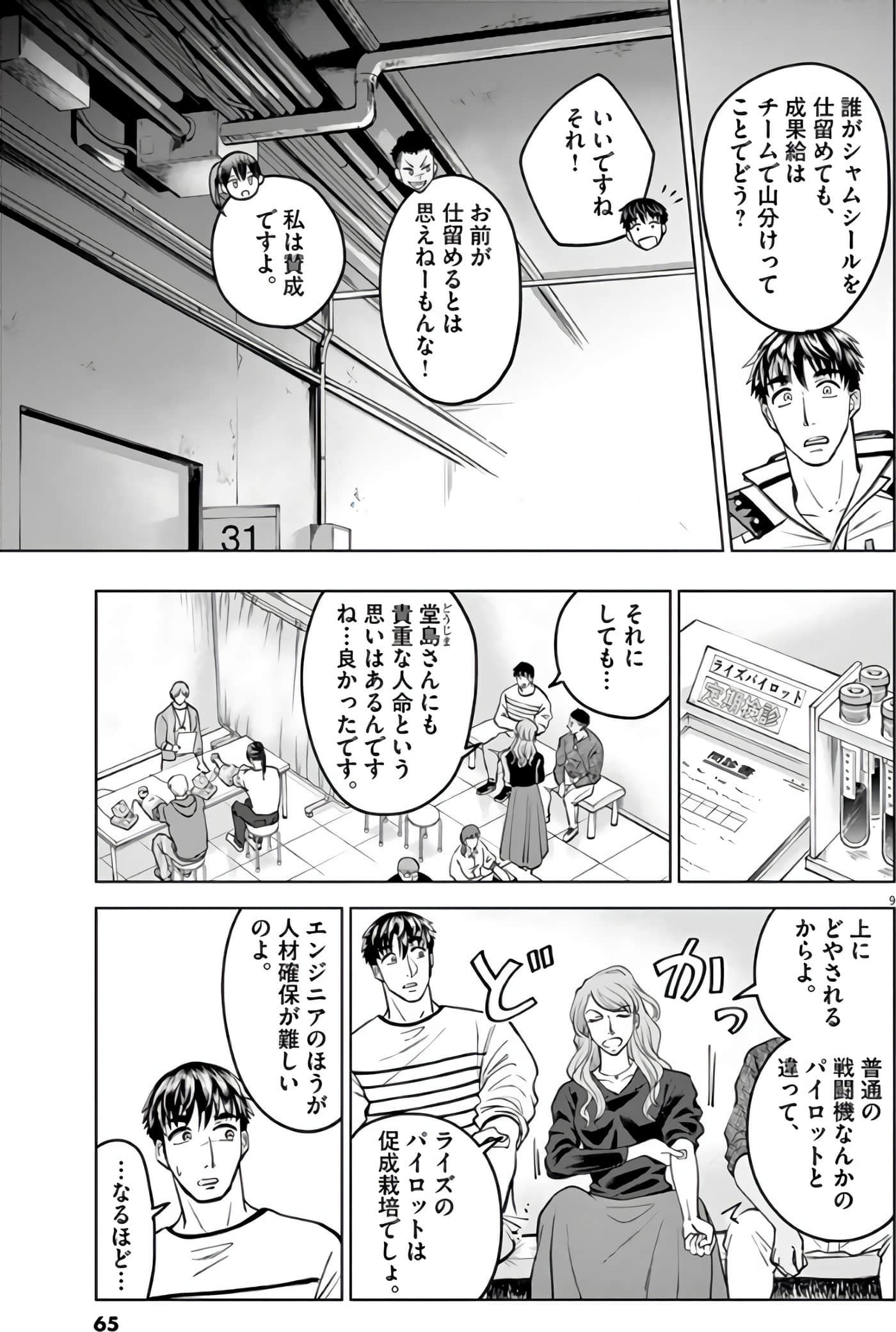 Page 66