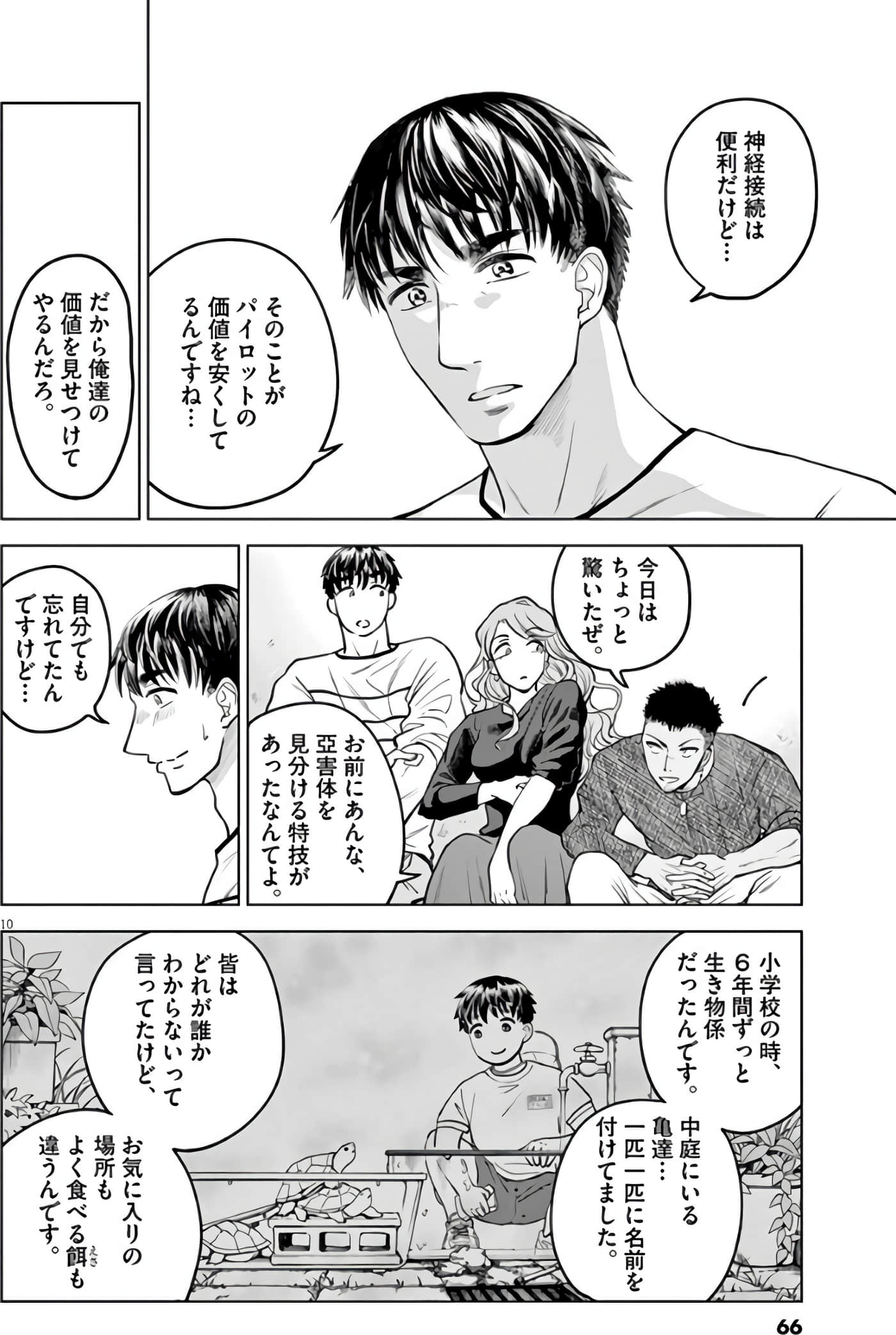 Page 67