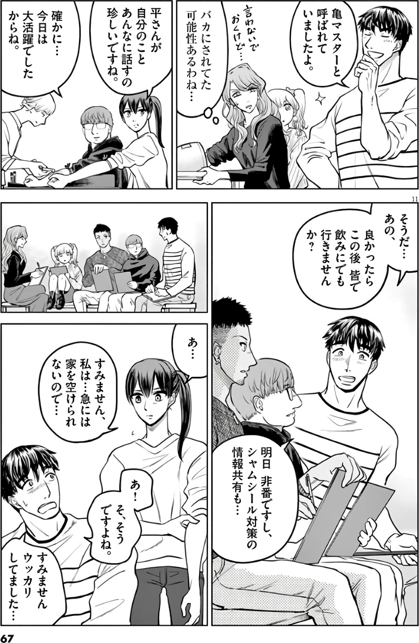 Page 68