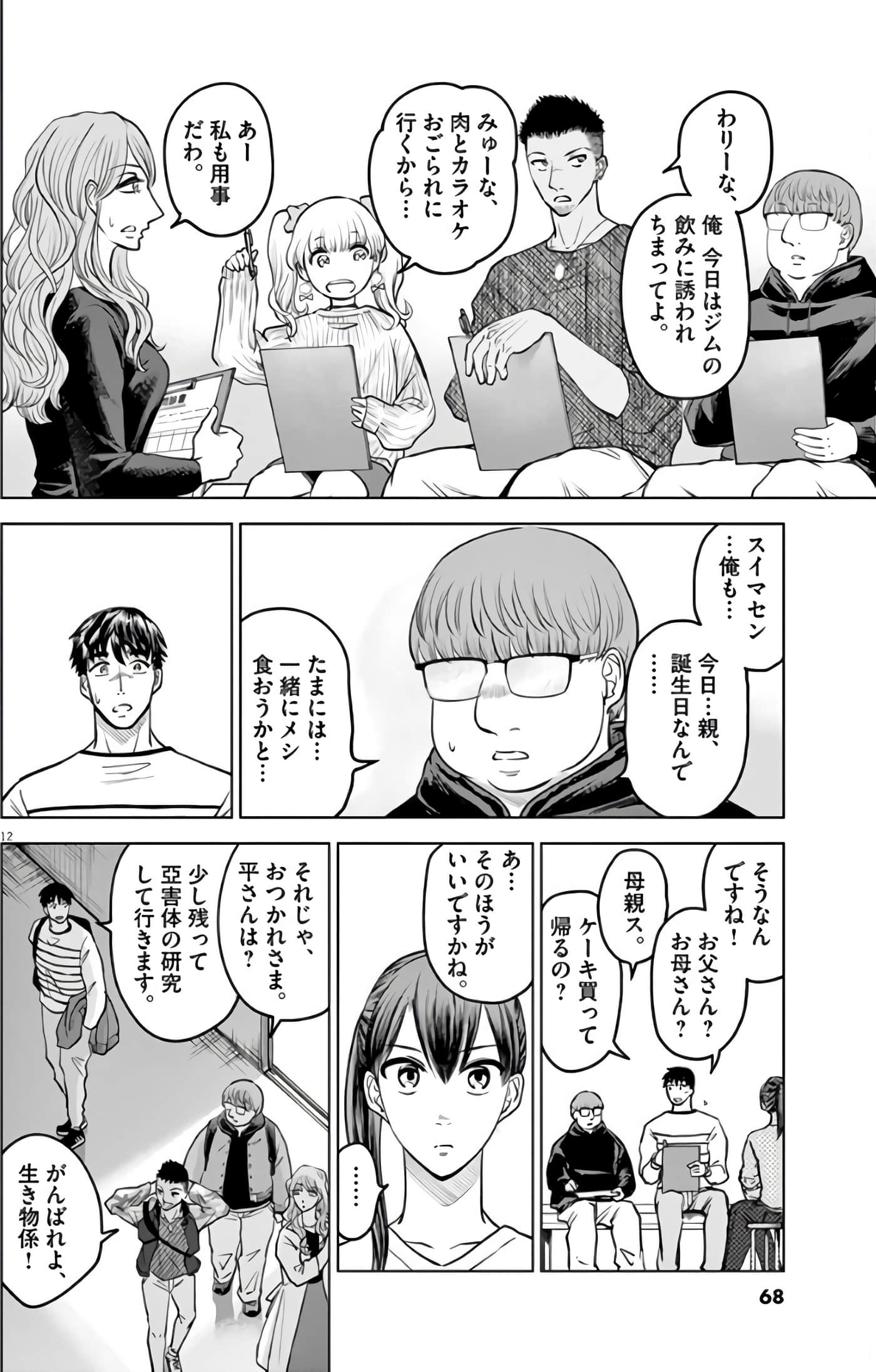 Page 69