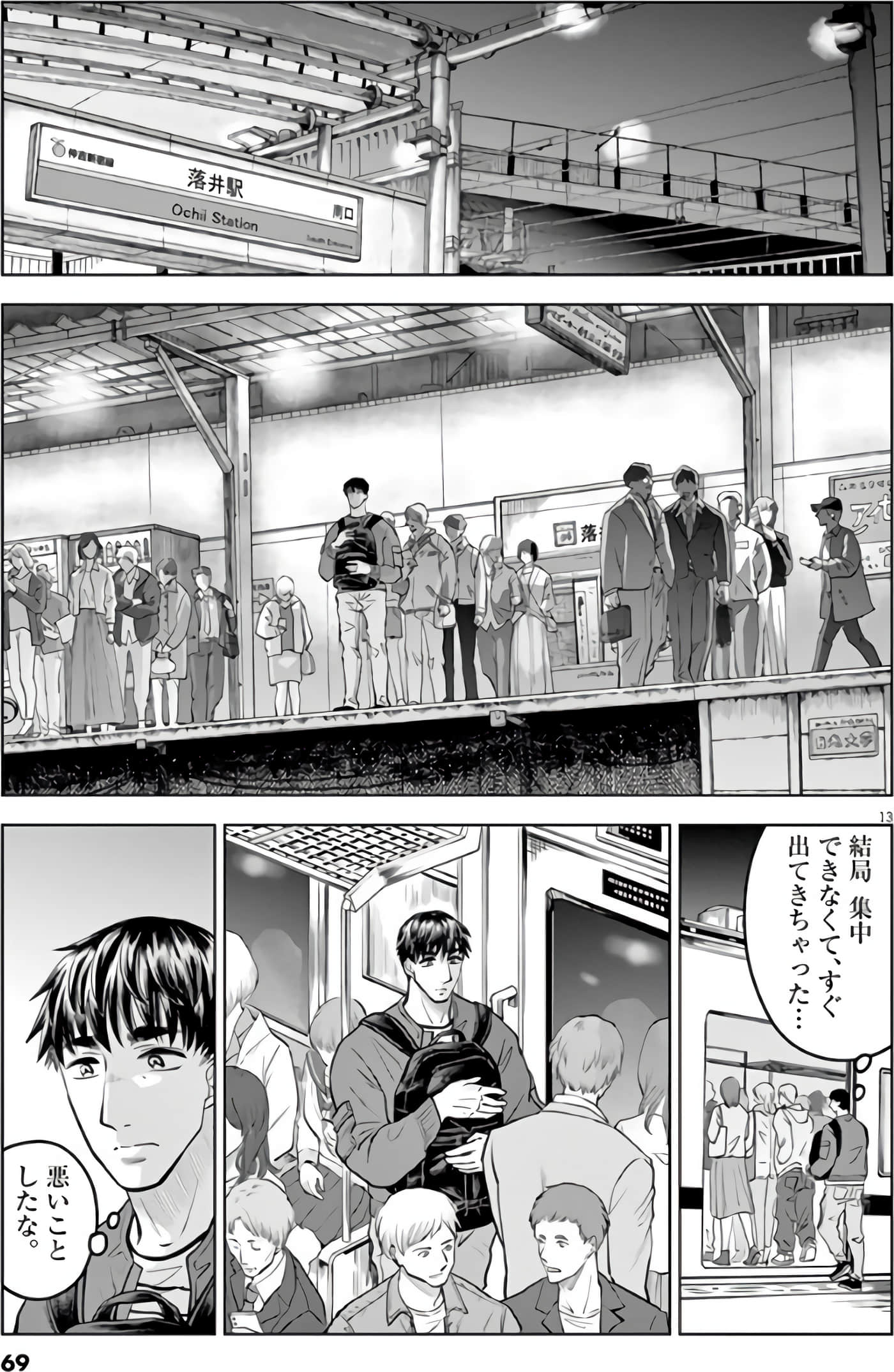 Page 70