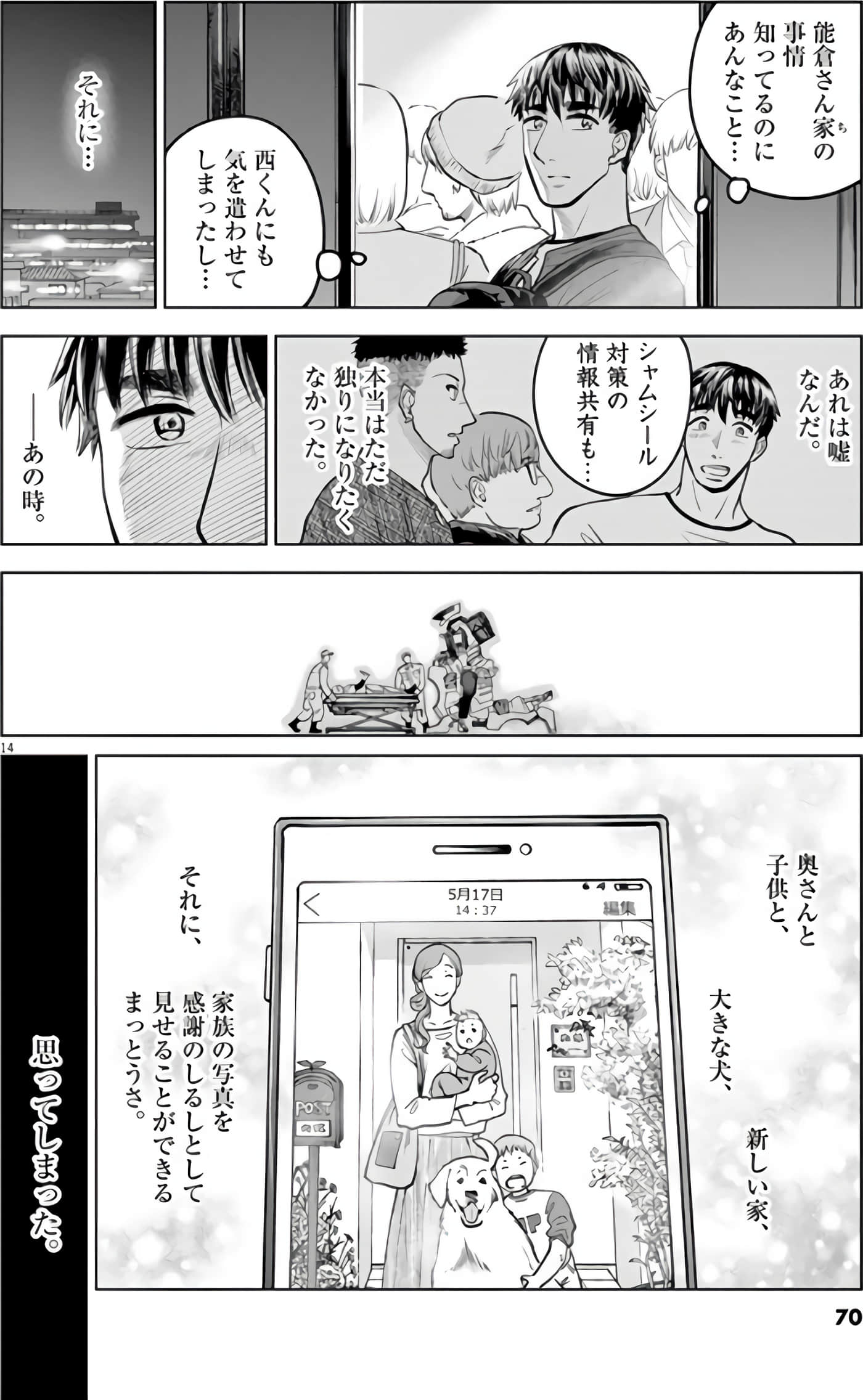 Page 71
