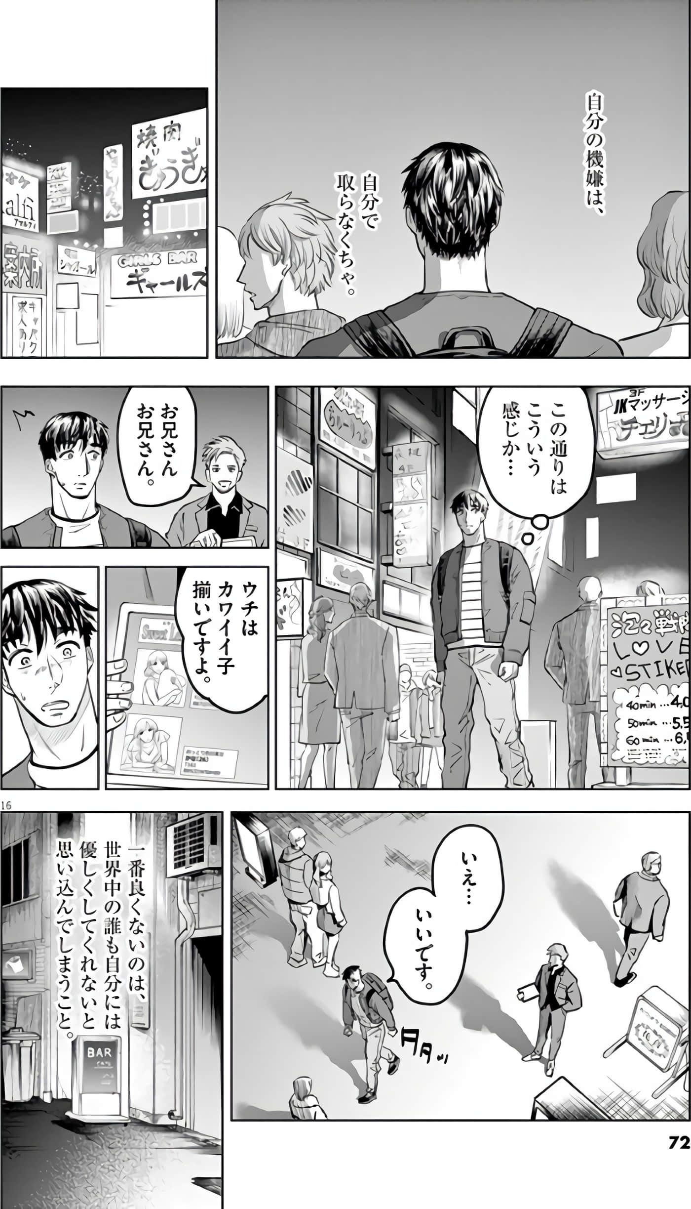 Page 73