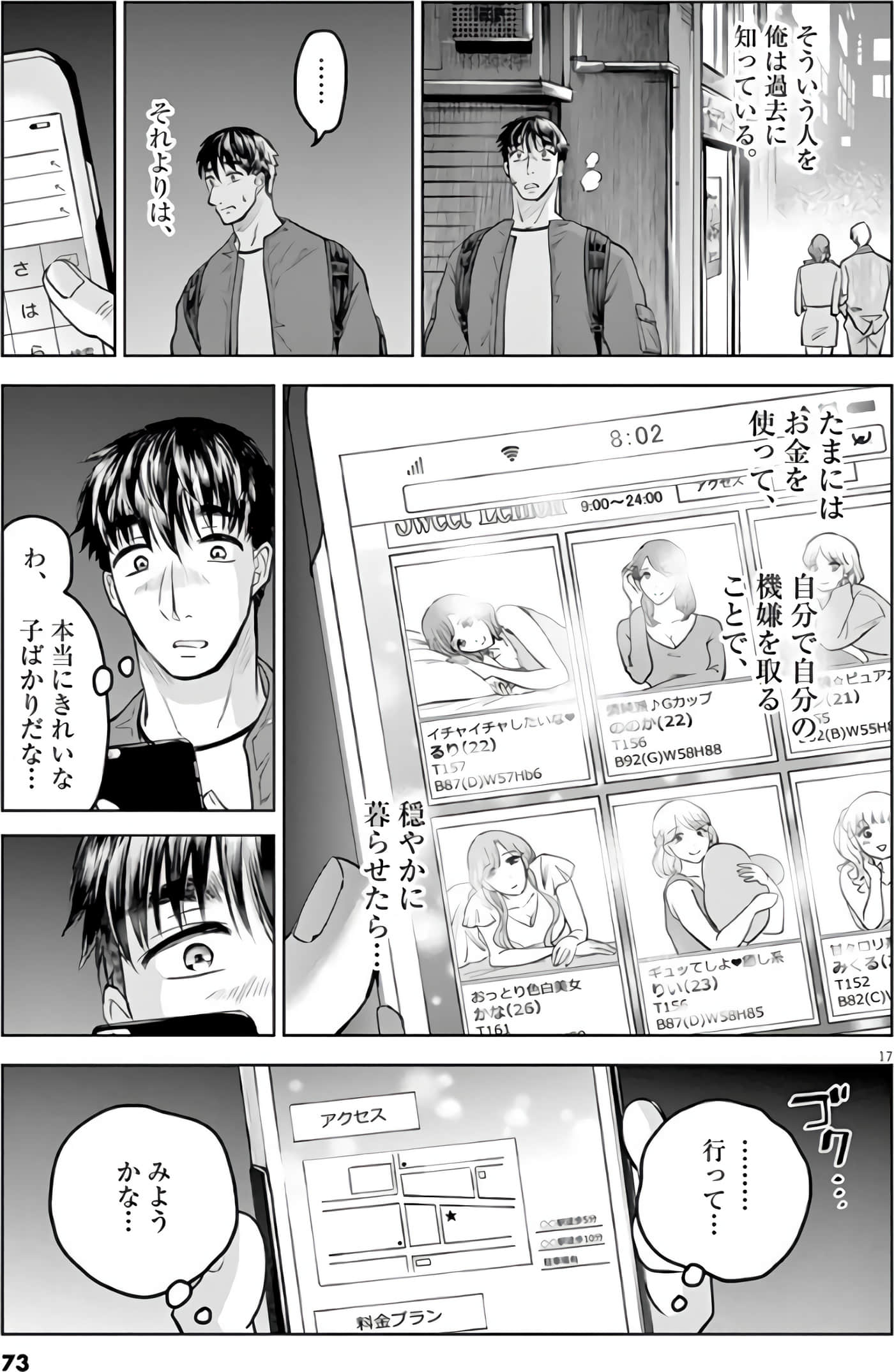 Page 74