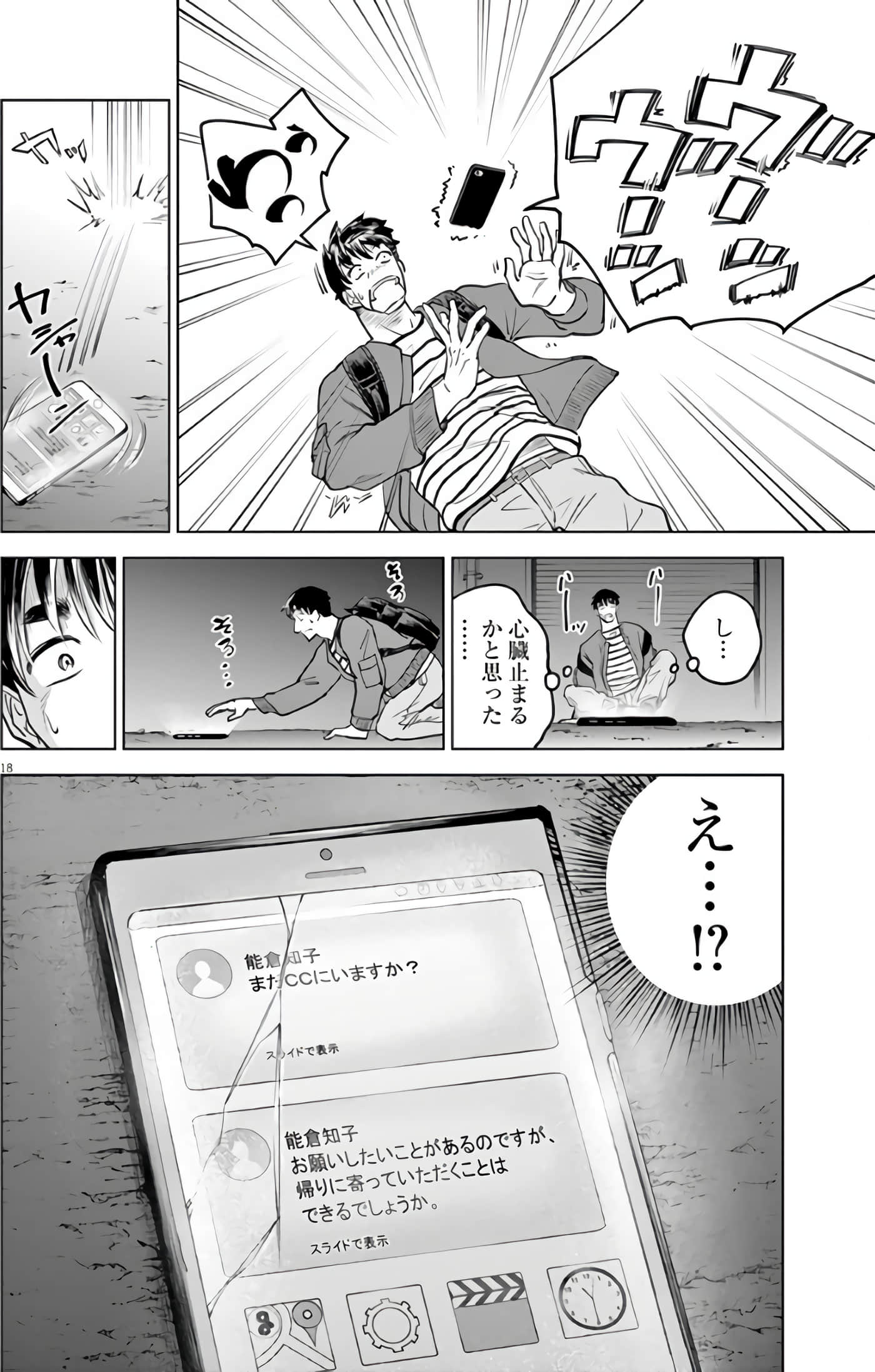 Page 75