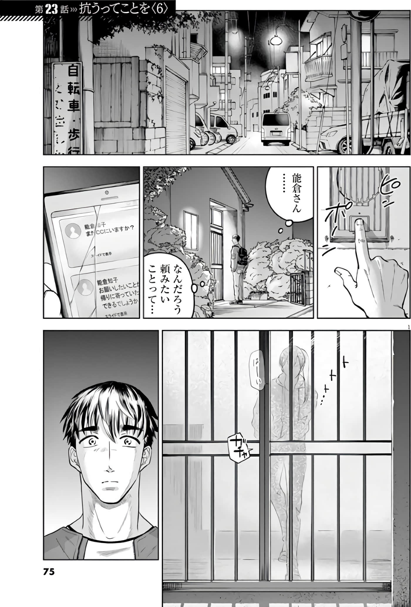 Page 76