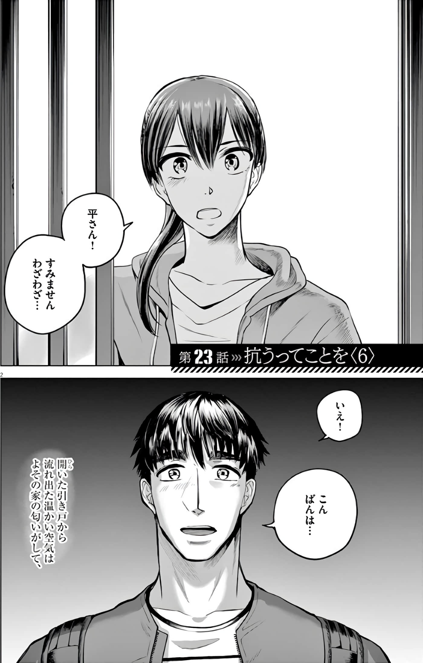 Page 77