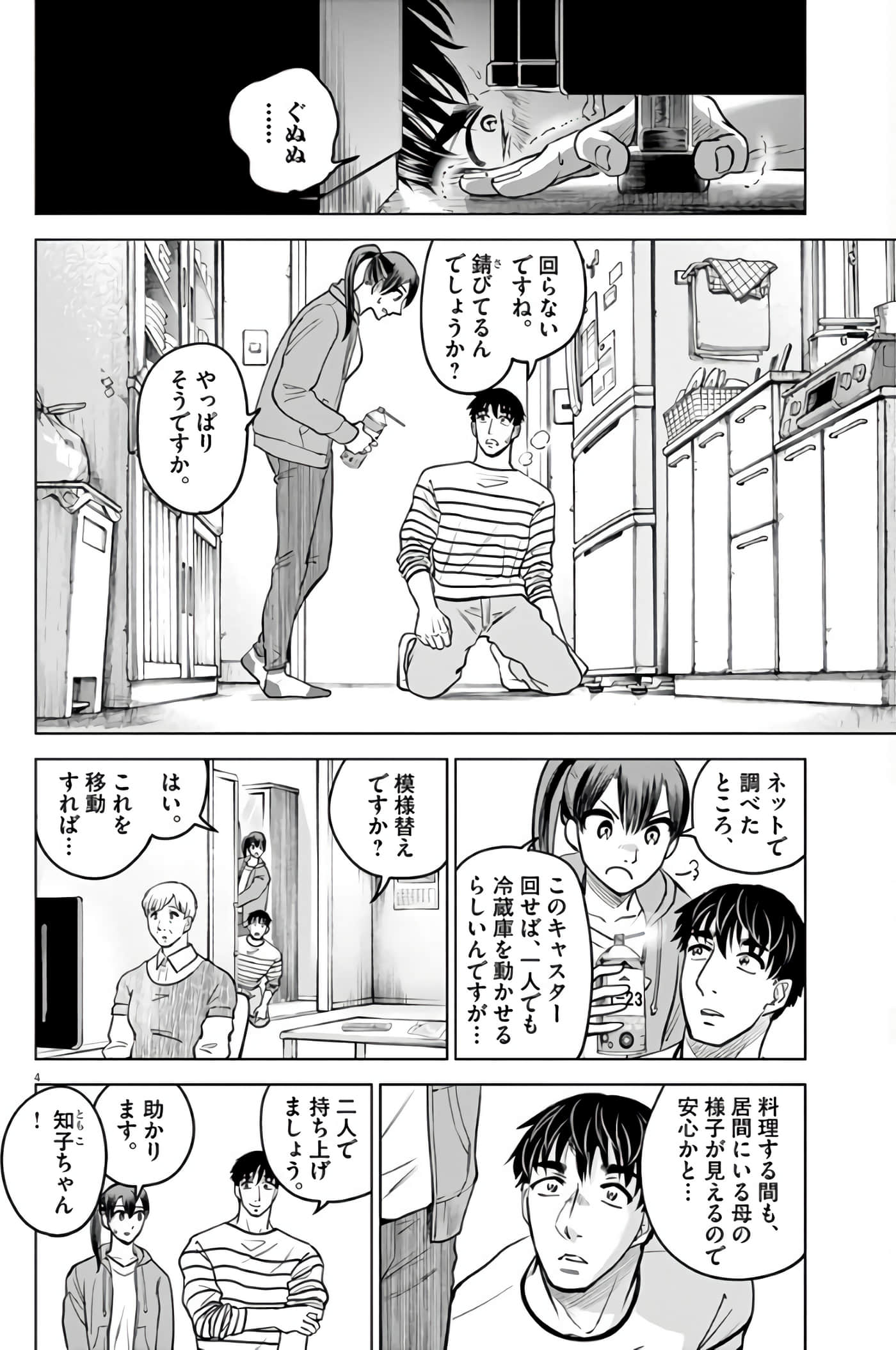 Page 79