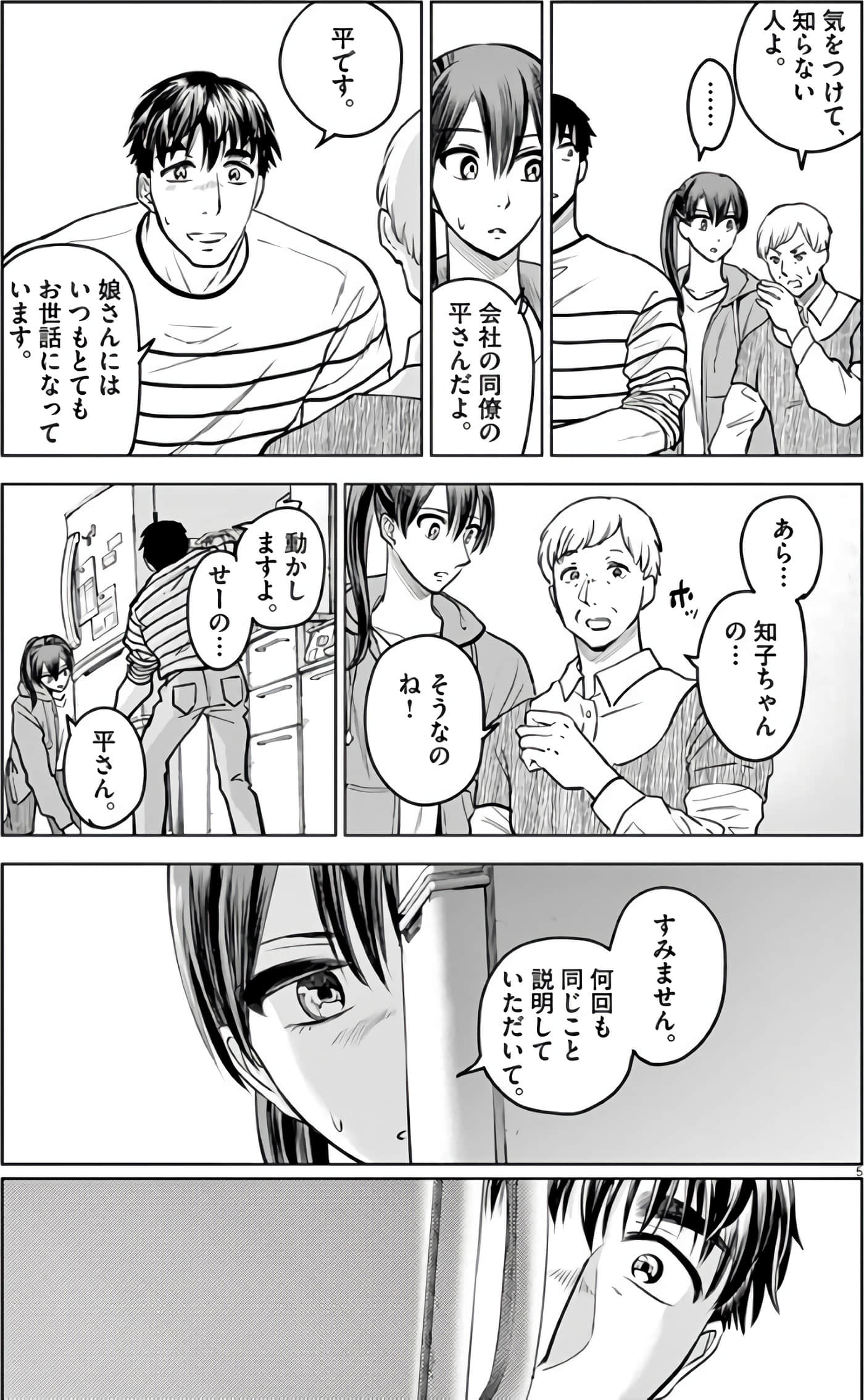 Page 80