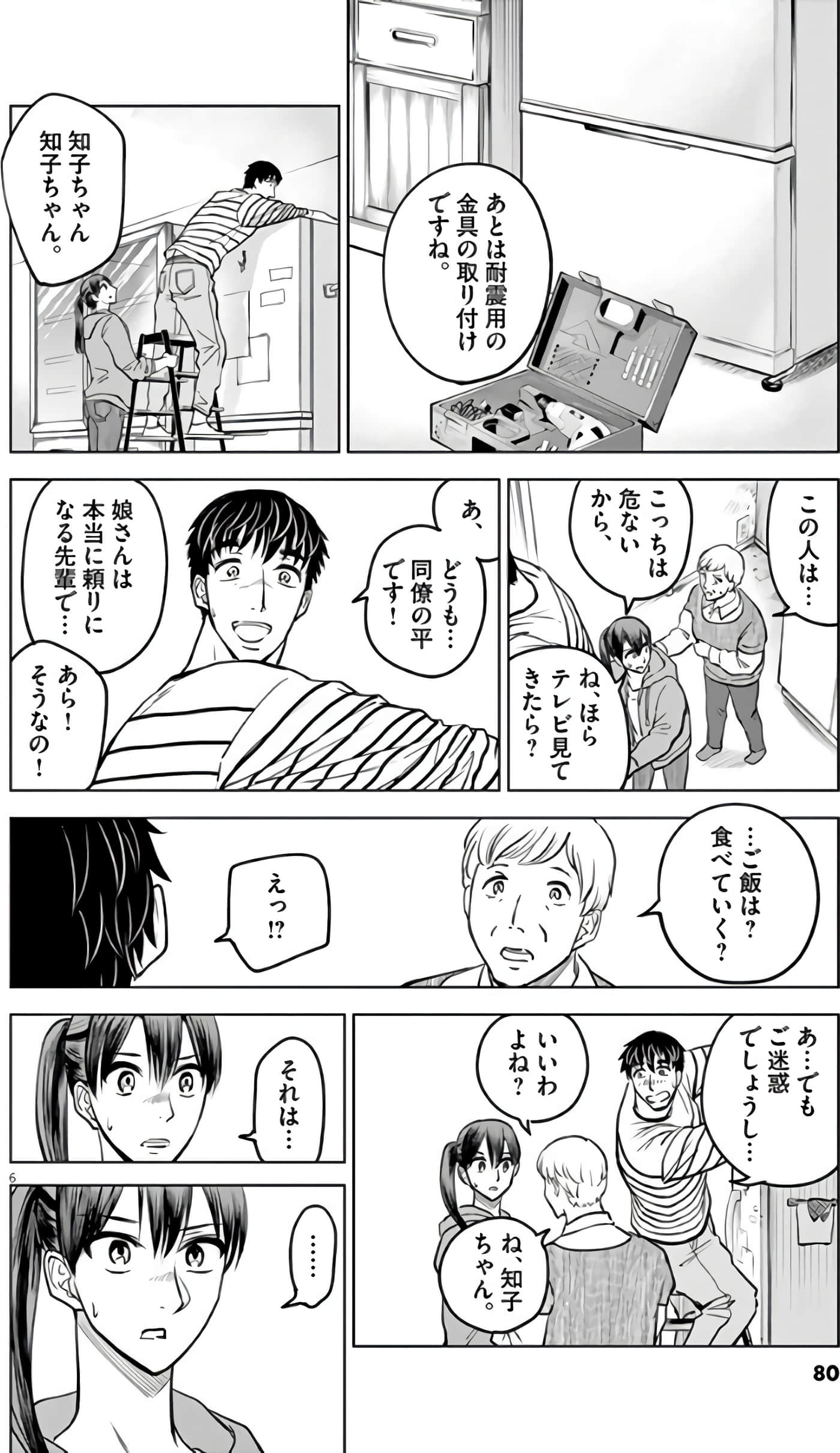 Page 81