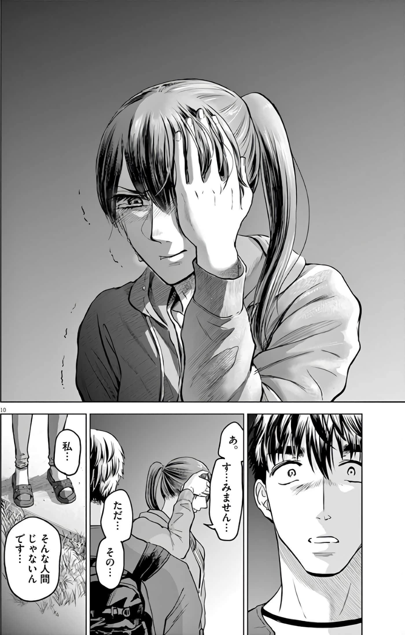 Page 85