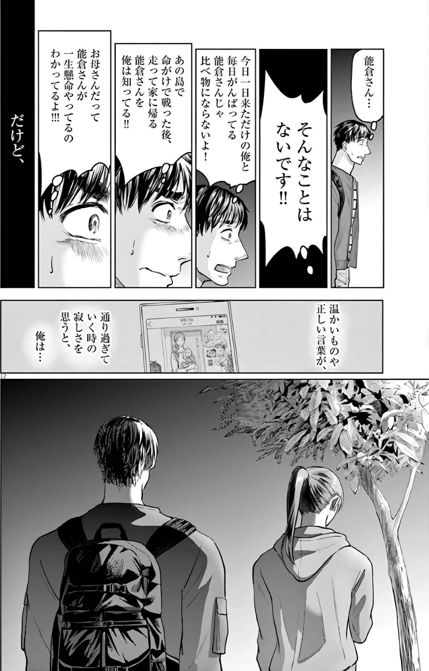 Page 87