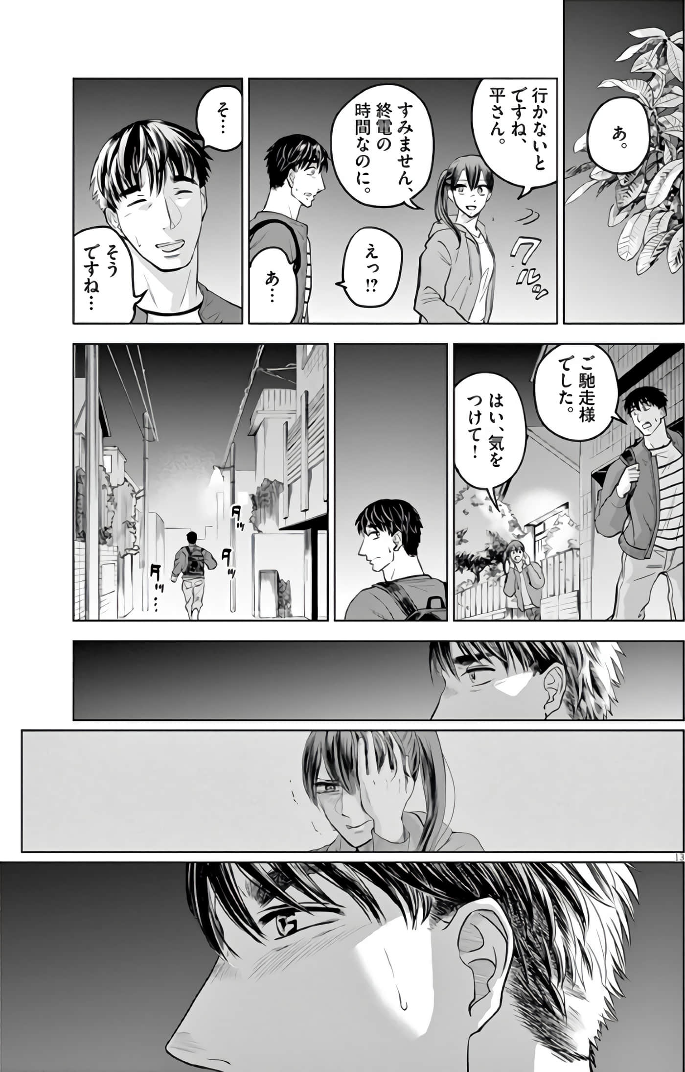 Page 88
