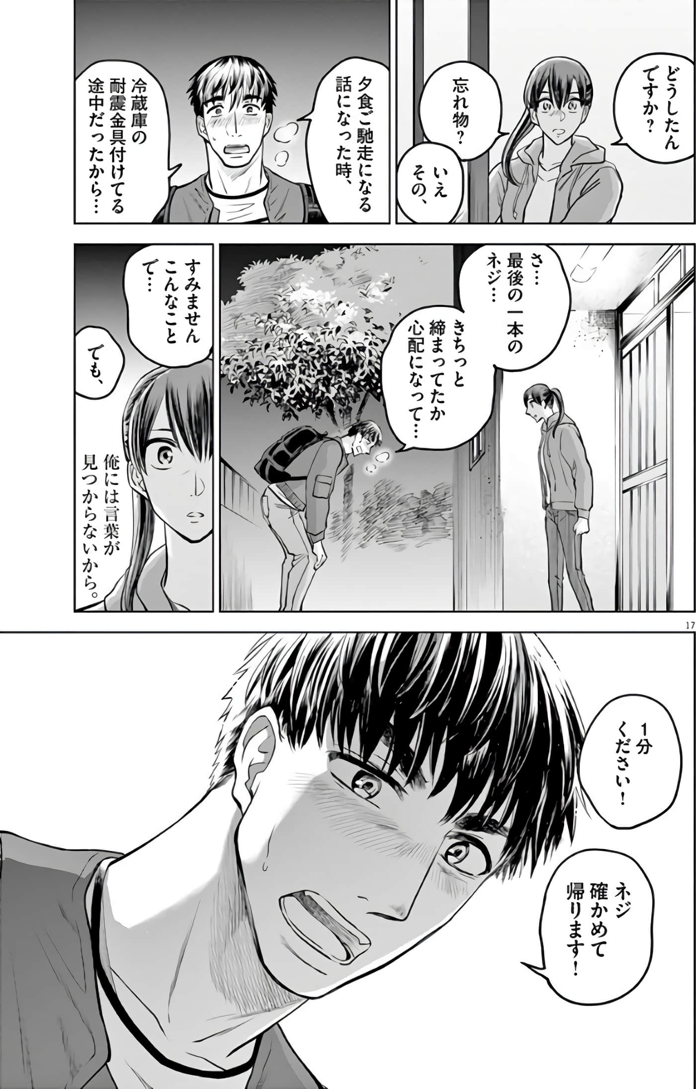 Page 92