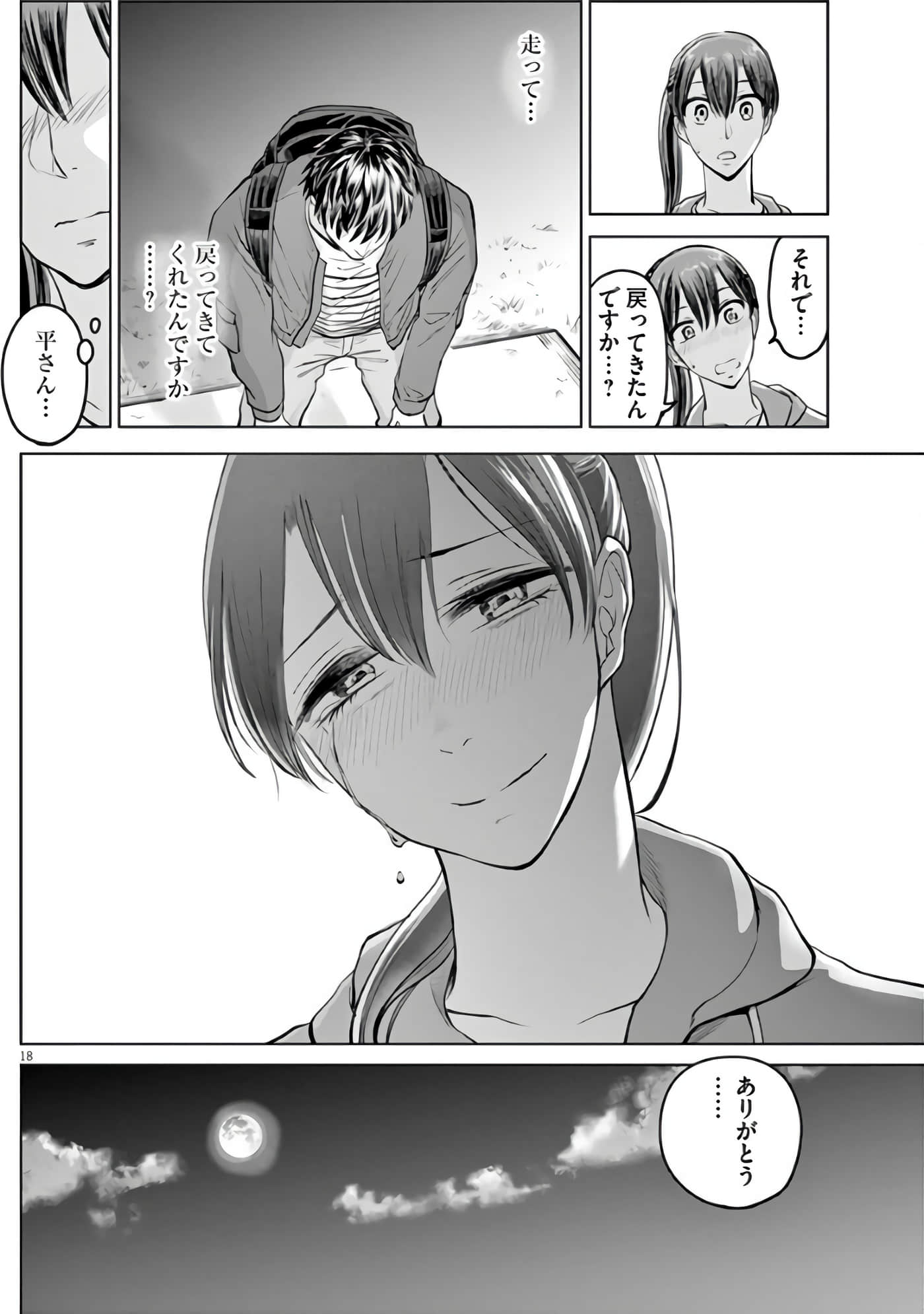 Page 93