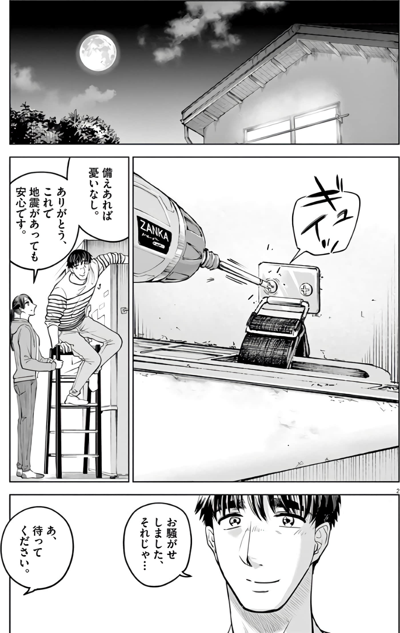 Page 96